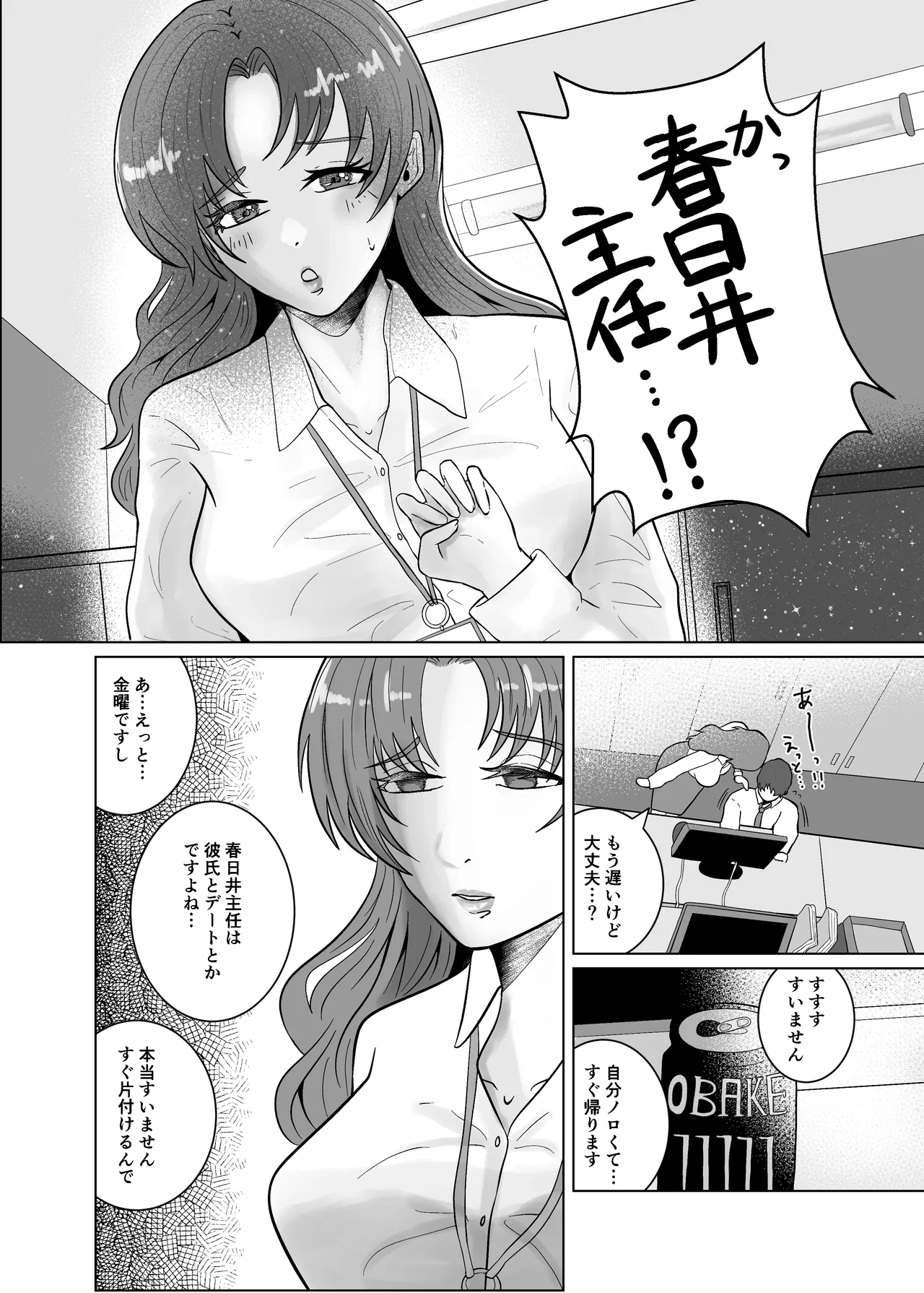 好きになったひとはおっぱいでよしよししてくれるお姉さんでした - page10