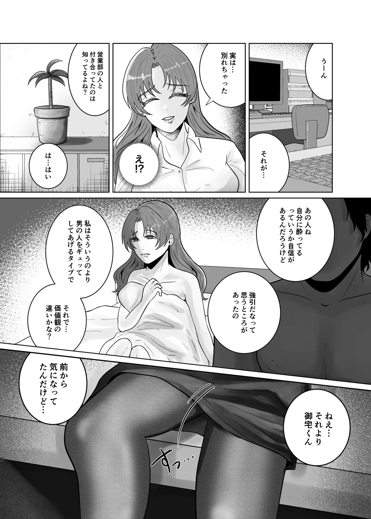 好きになったひとはおっぱいでよしよししてくれるお姉さんでした - page11