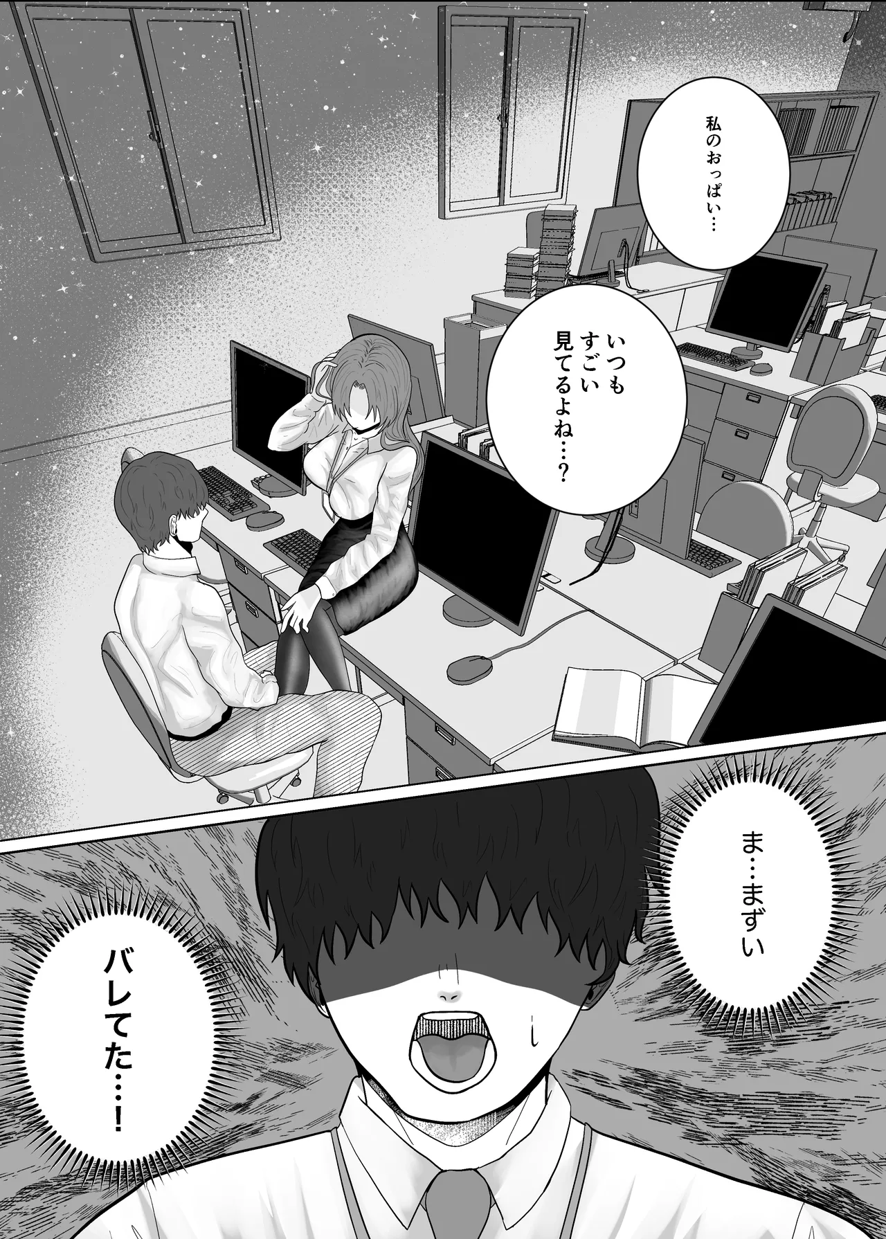 好きになったひとはおっぱいでよしよししてくれるお姉さんでした - page12