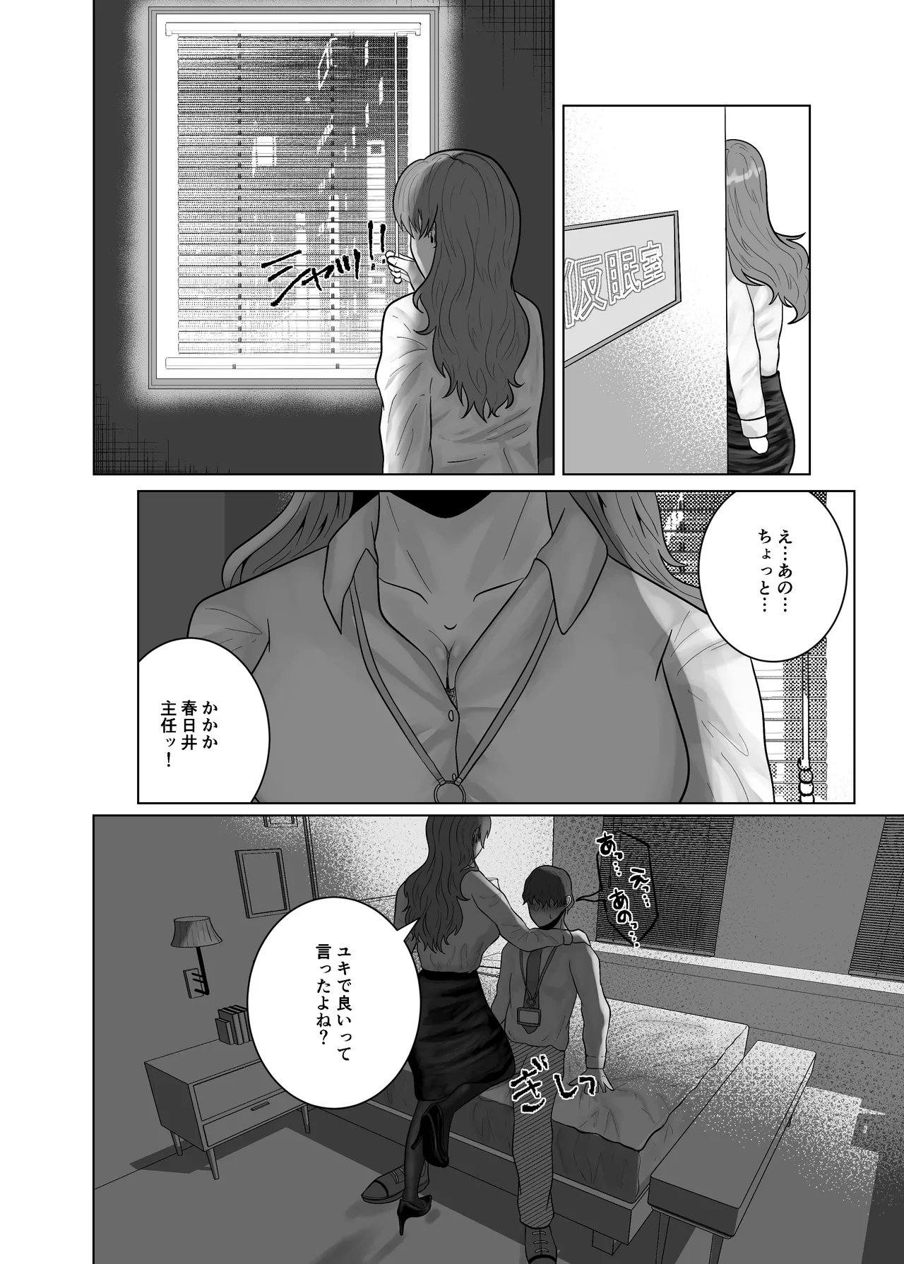 好きになったひとはおっぱいでよしよししてくれるお姉さんでした - page14