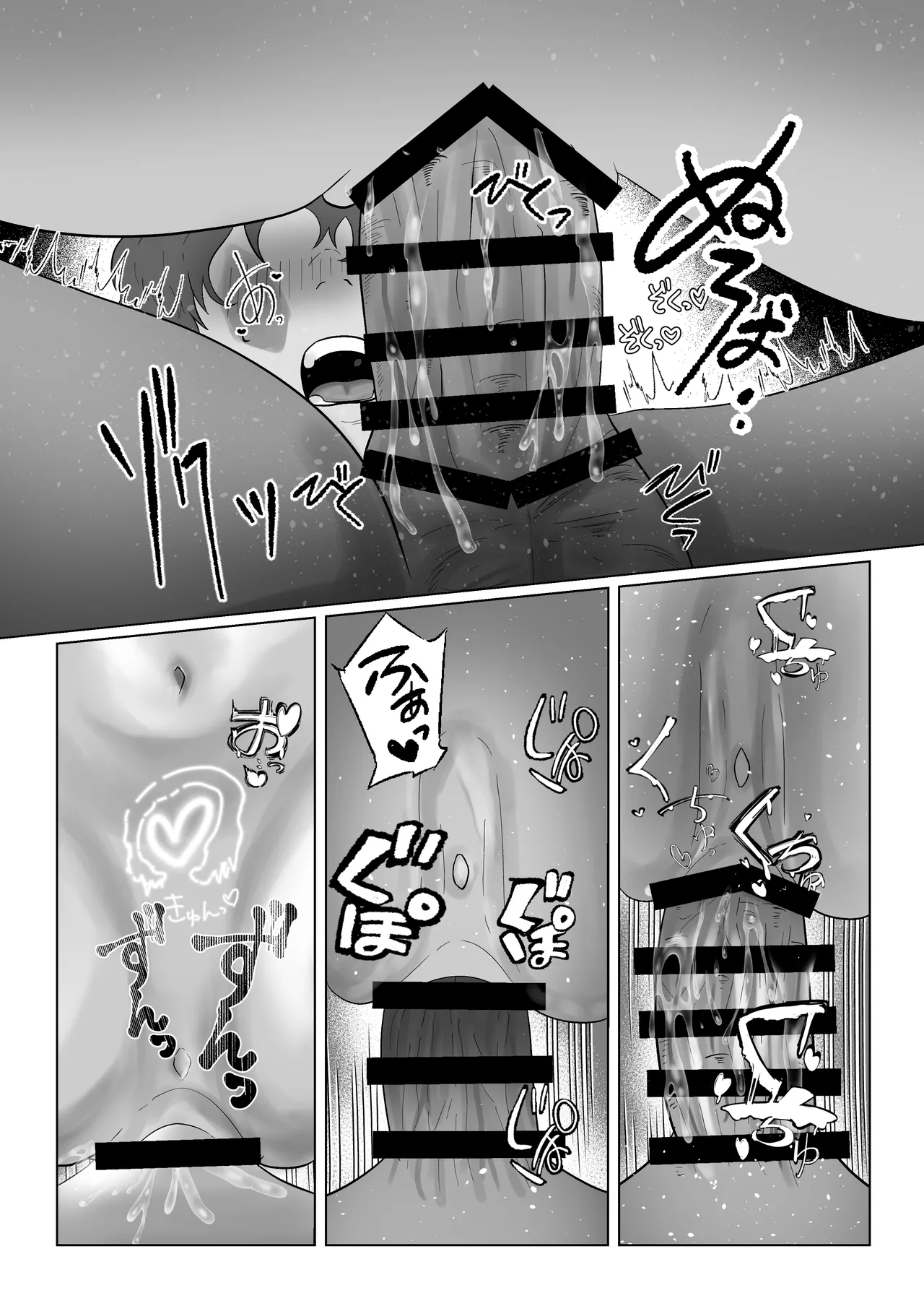 好きになったひとはおっぱいでよしよししてくれるお姉さんでした - page36