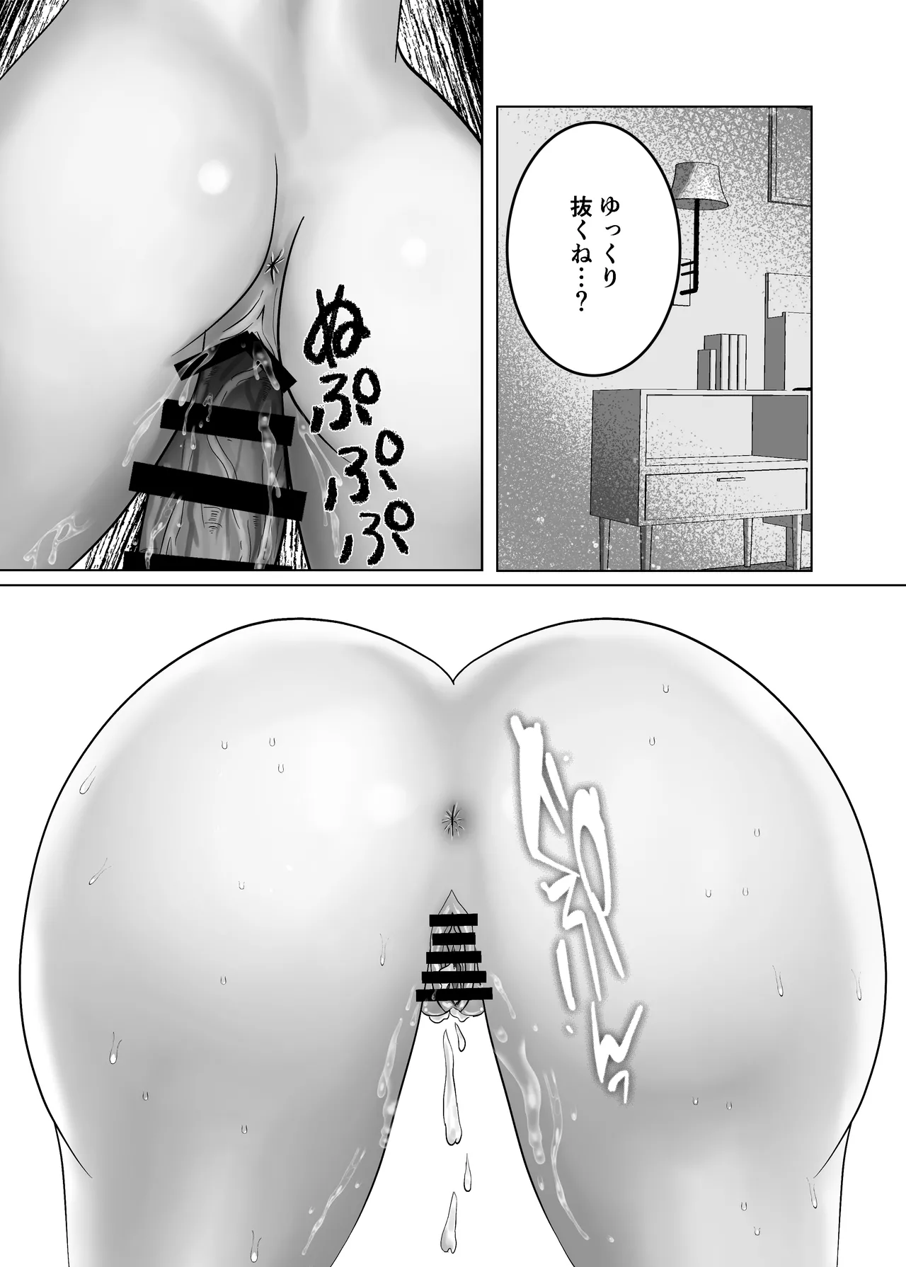 好きになったひとはおっぱいでよしよししてくれるお姉さんでした - page46
