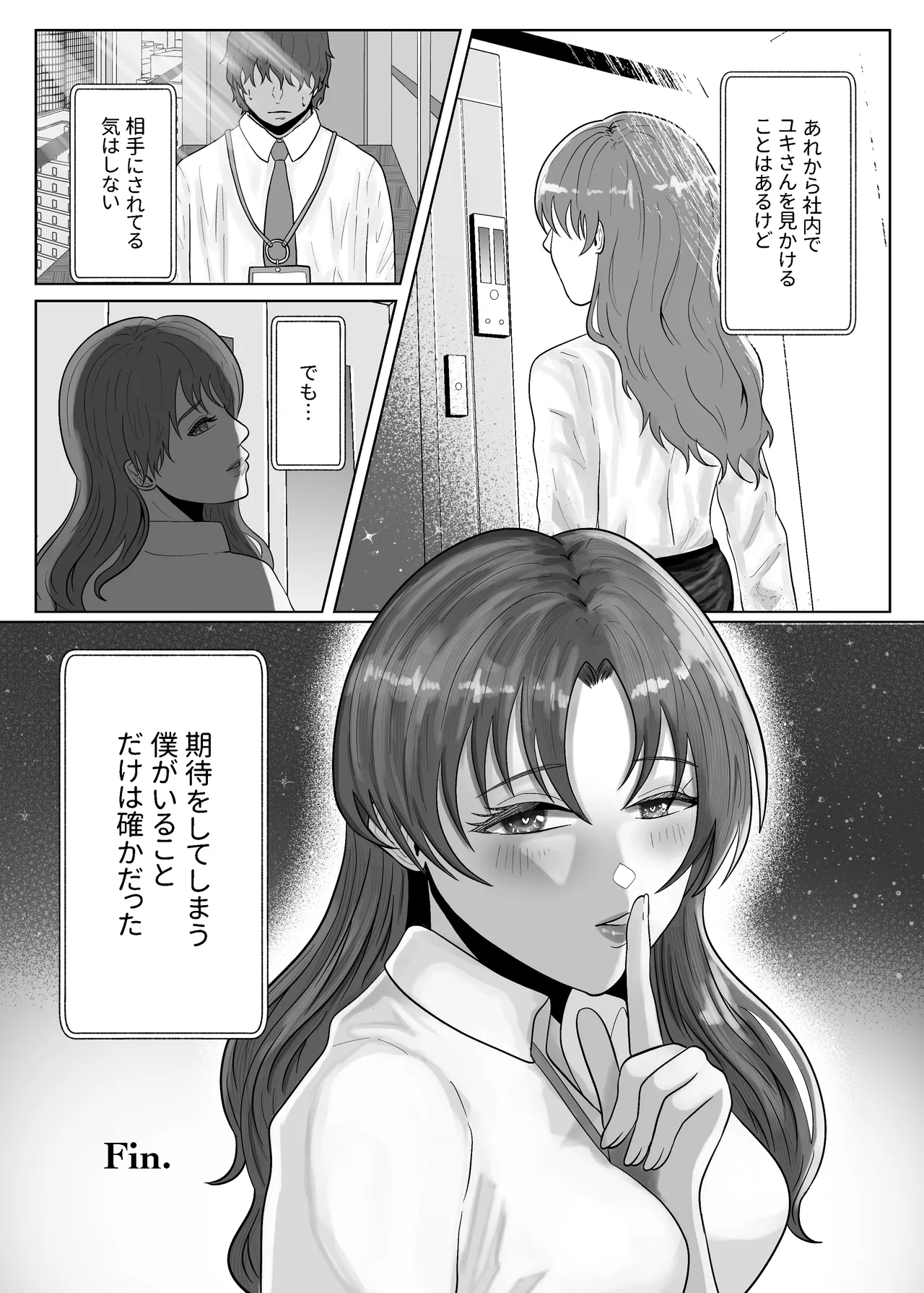 好きになったひとはおっぱいでよしよししてくれるお姉さんでした - page49