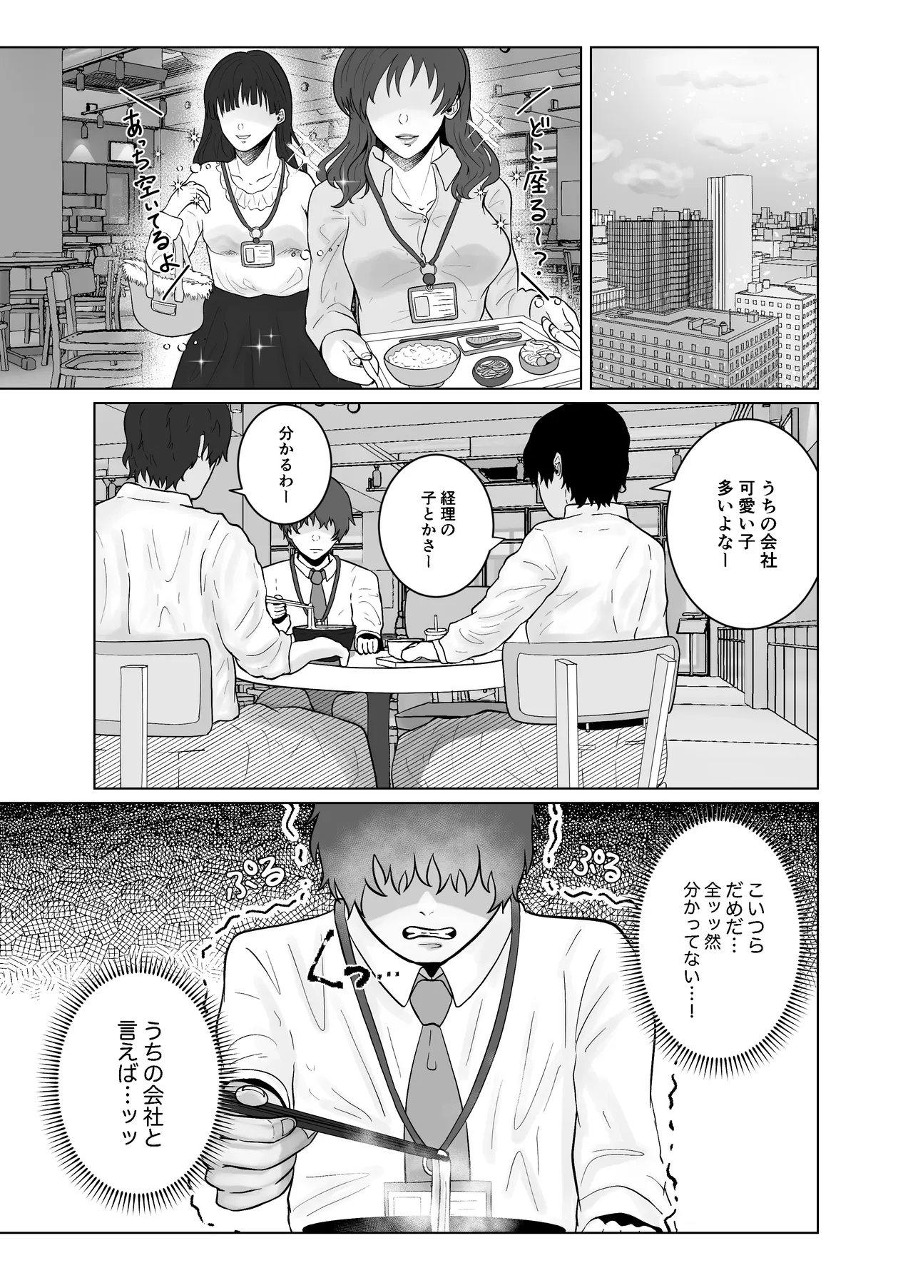 好きになったひとはおっぱいでよしよししてくれるお姉さんでした - page5