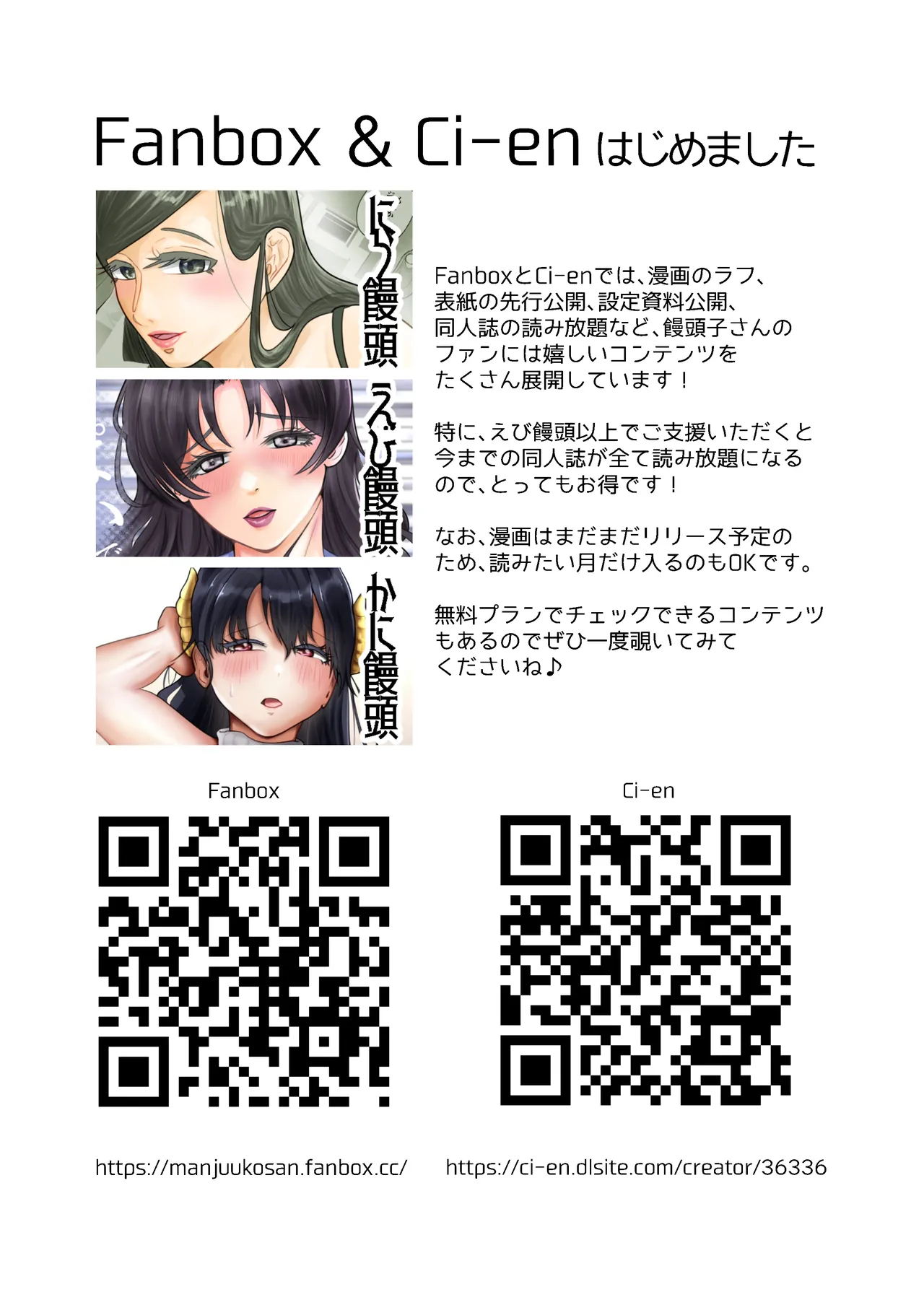 好きになったひとはおっぱいでよしよししてくれるお姉さんでした - page50