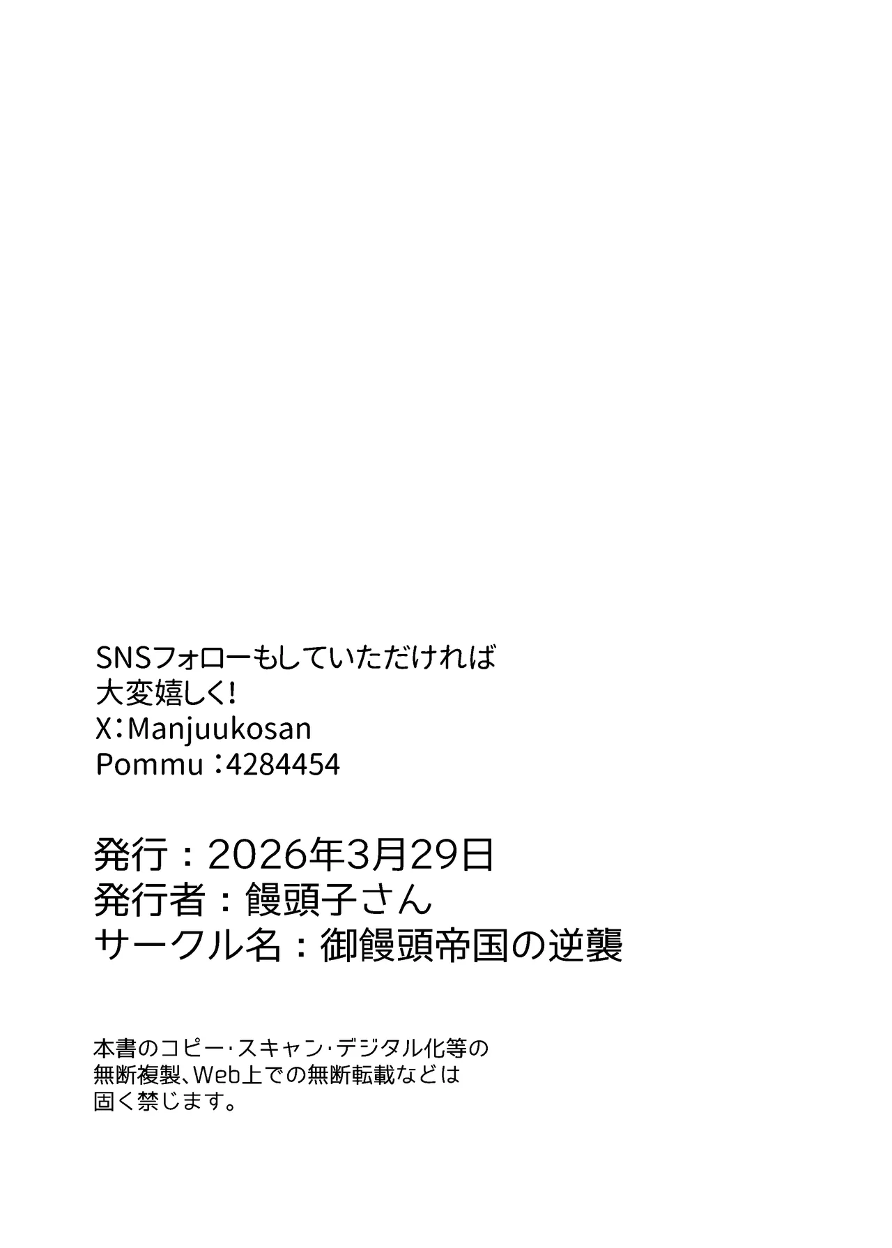 好きになったひとはおっぱいでよしよししてくれるお姉さんでした - page55