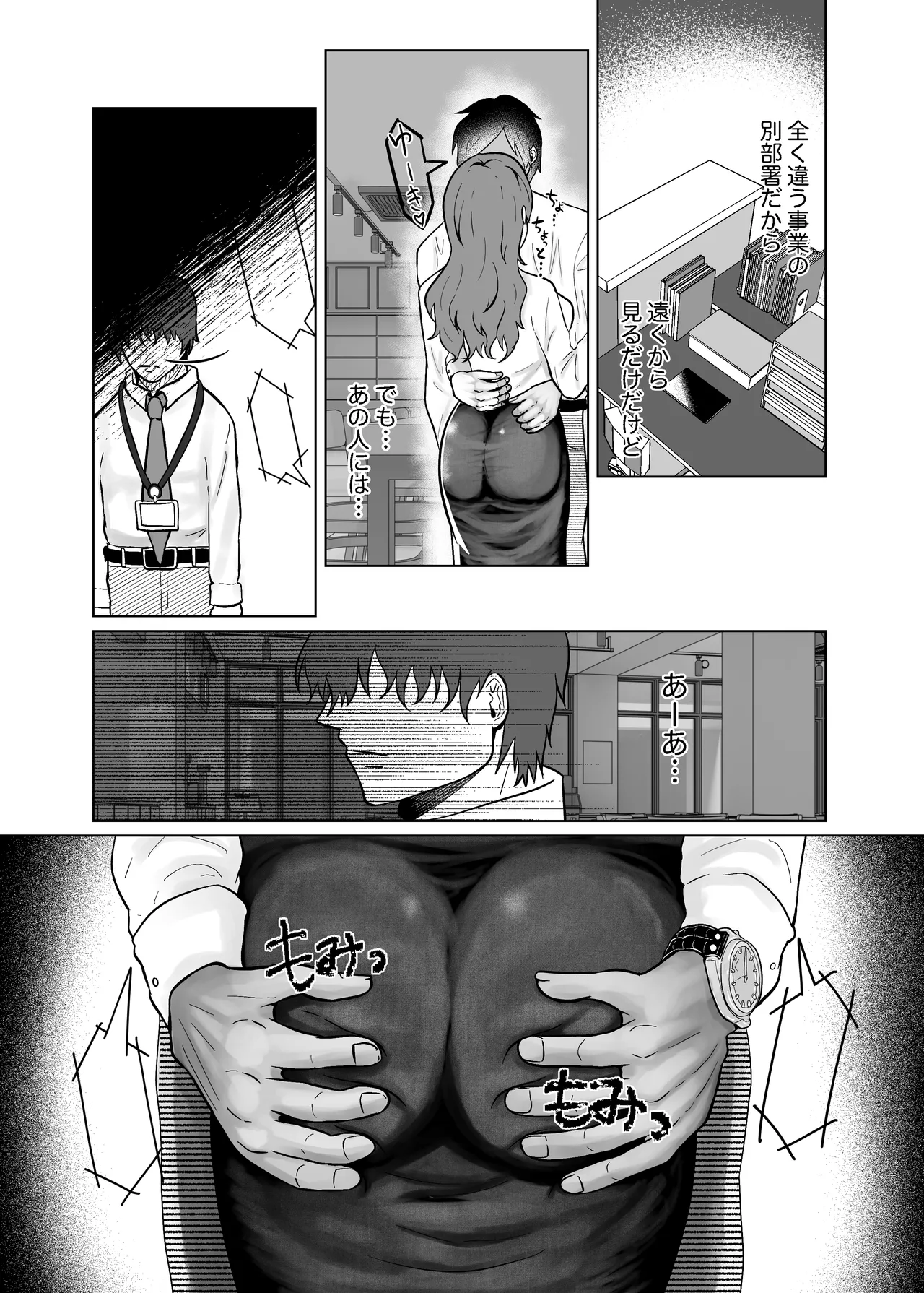 好きになったひとはおっぱいでよしよししてくれるお姉さんでした - page7