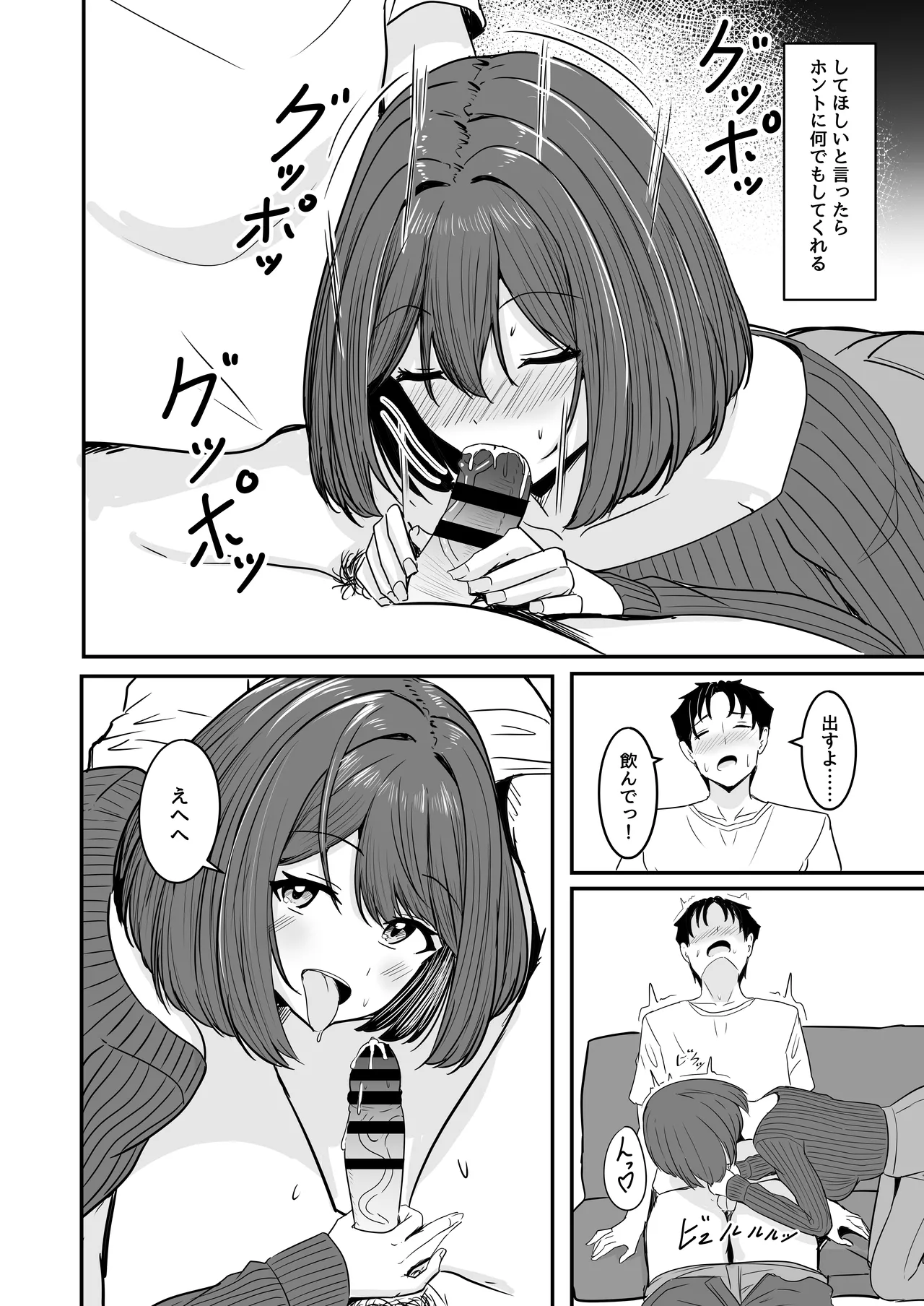 わたし、2番目でもいいですから - page37