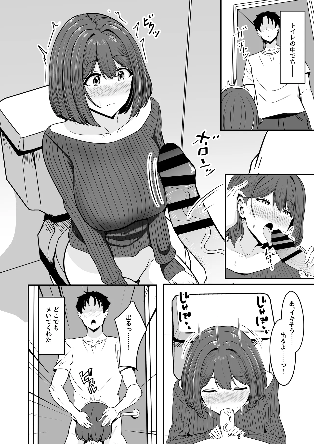 わたし、2番目でもいいですから - page39