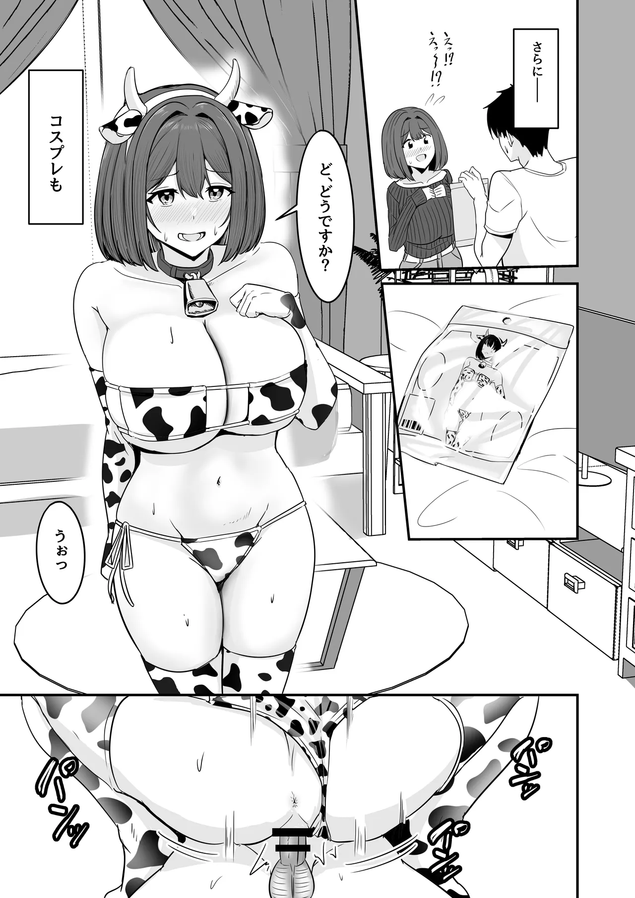 わたし、2番目でもいいですから - page40