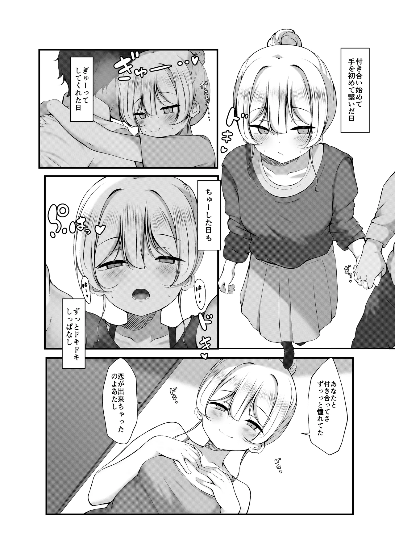 ケツ毛生えてる会社の先輩とお酒呑む話 - page20