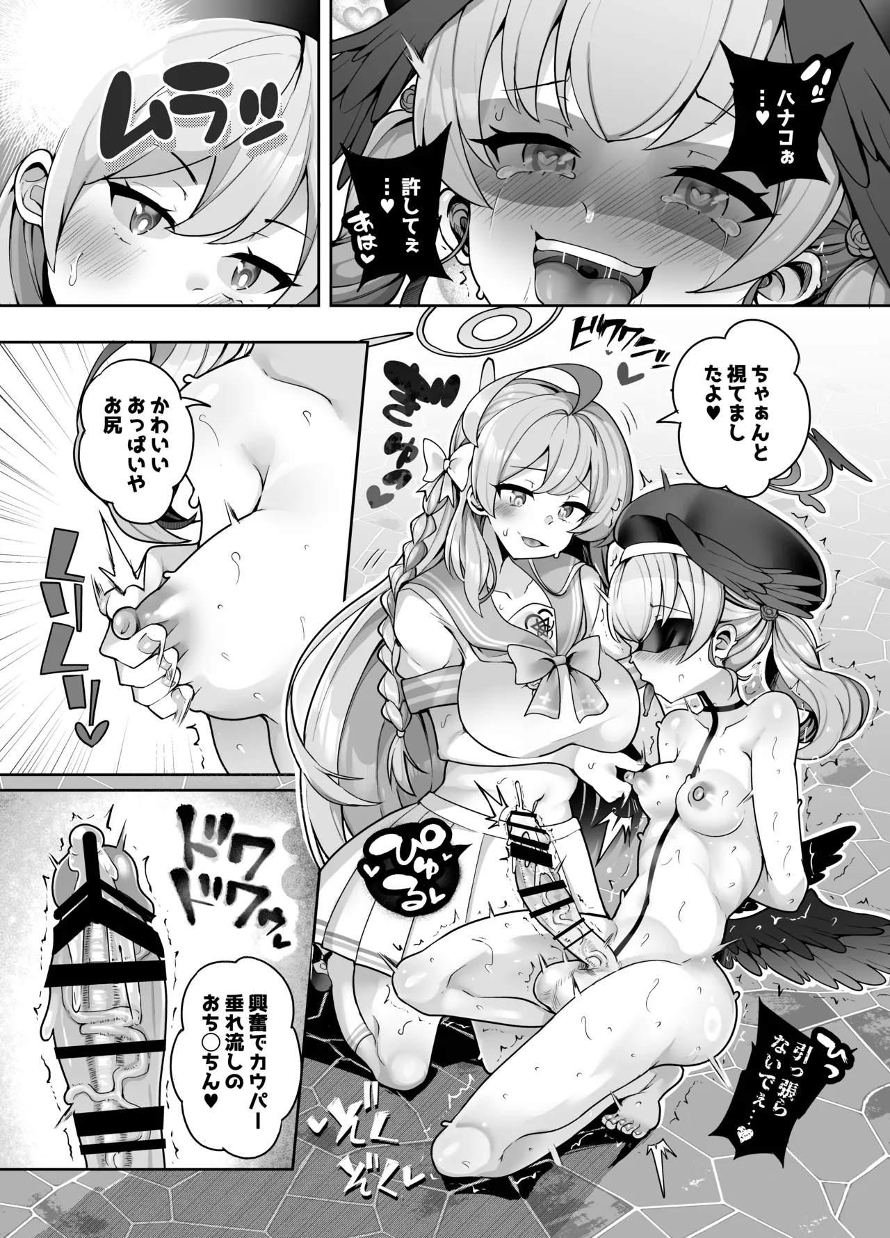 仕方なく露出（エッチなこと）するんだから！ - page22