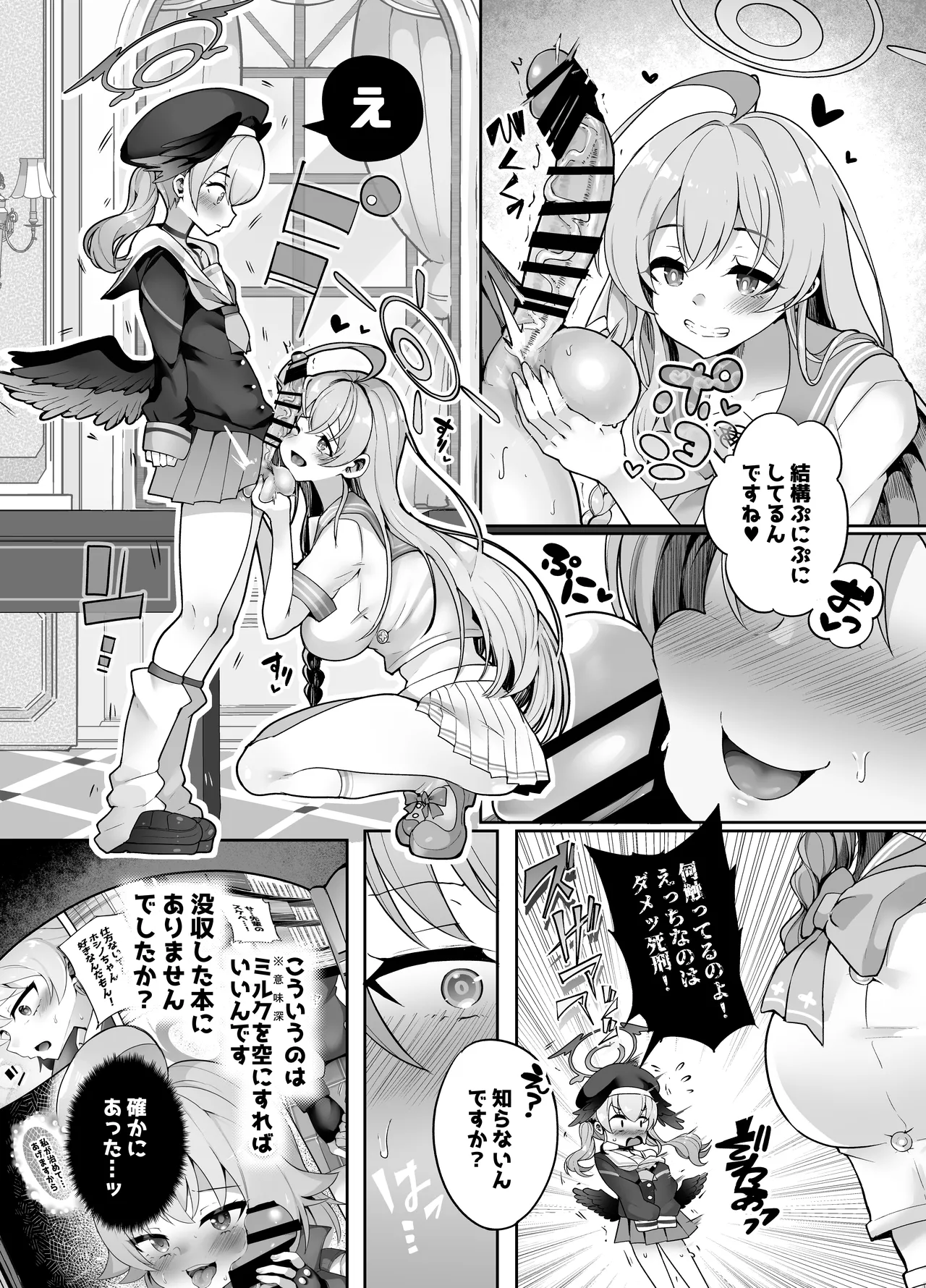 仕方なく露出（エッチなこと）するんだから！ - page3