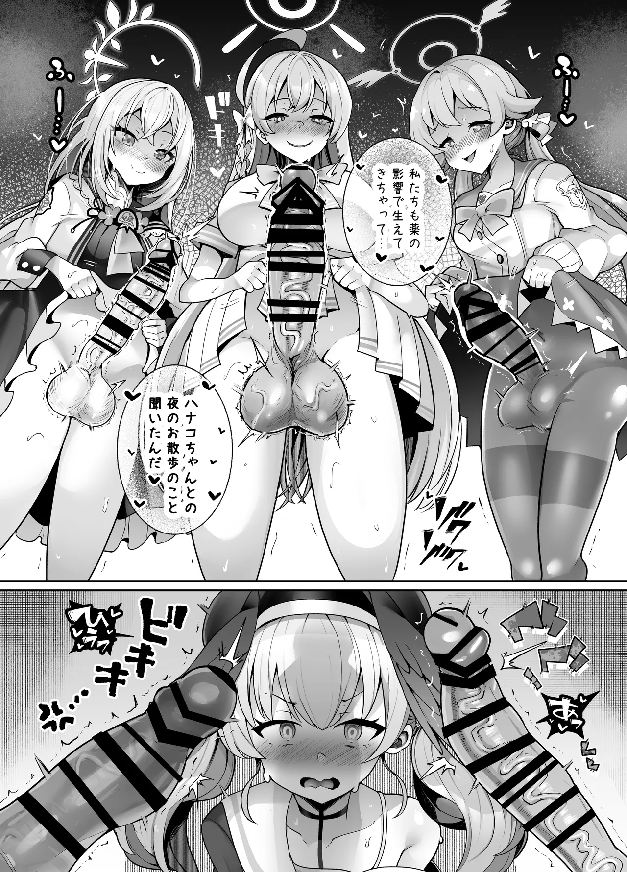 仕方なく露出（エッチなこと）するんだから！ - page33