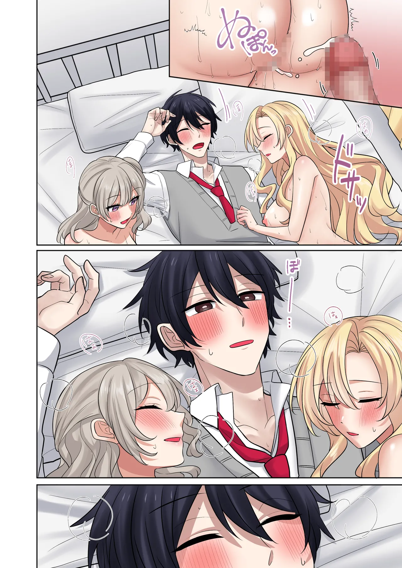 ギャルたちに可愛がられすぎて、ナカ出しセックスしまくるハナシ2 - page56