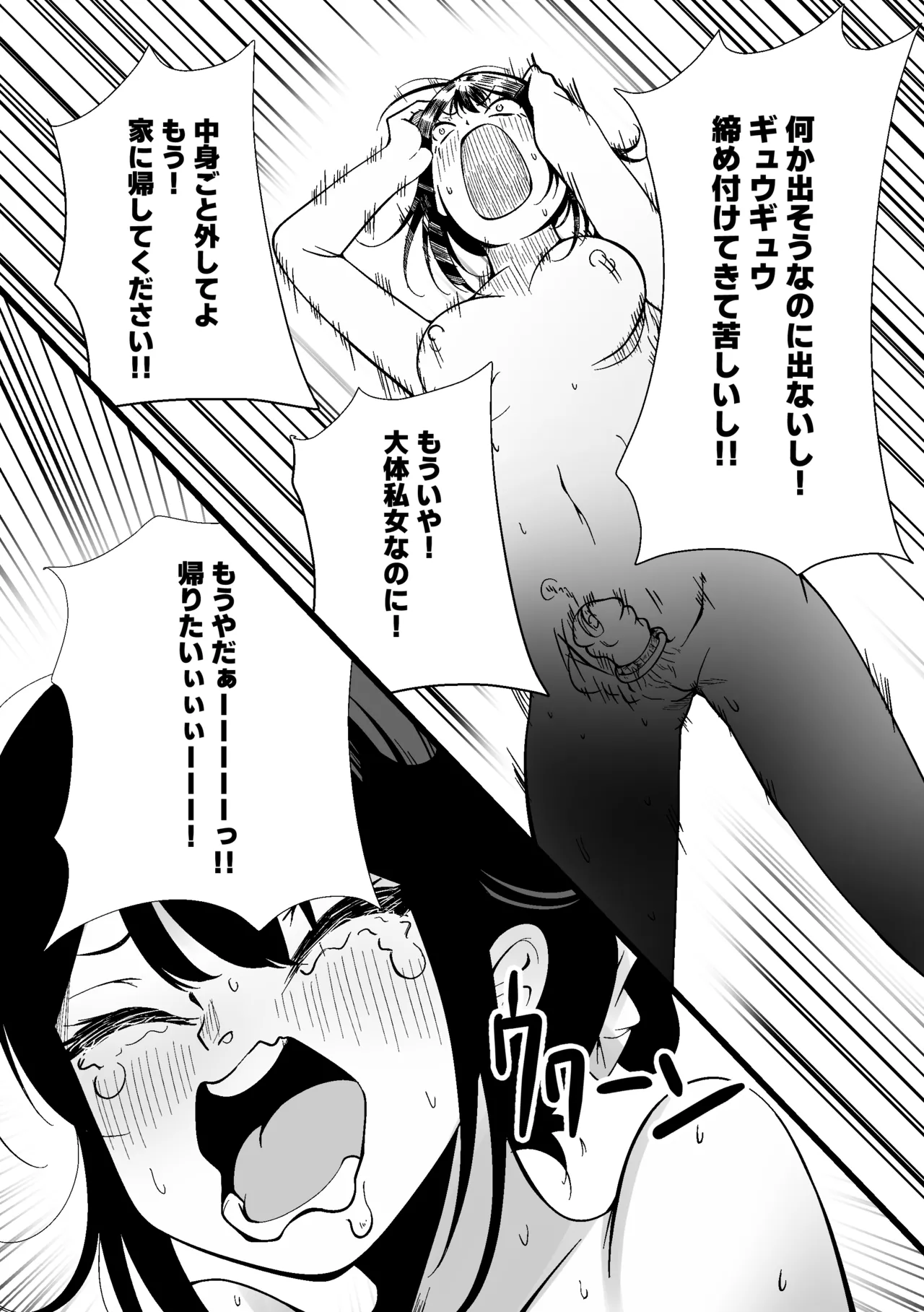 ふたなりなぎさちゃんはイきづらいっ？ - page23