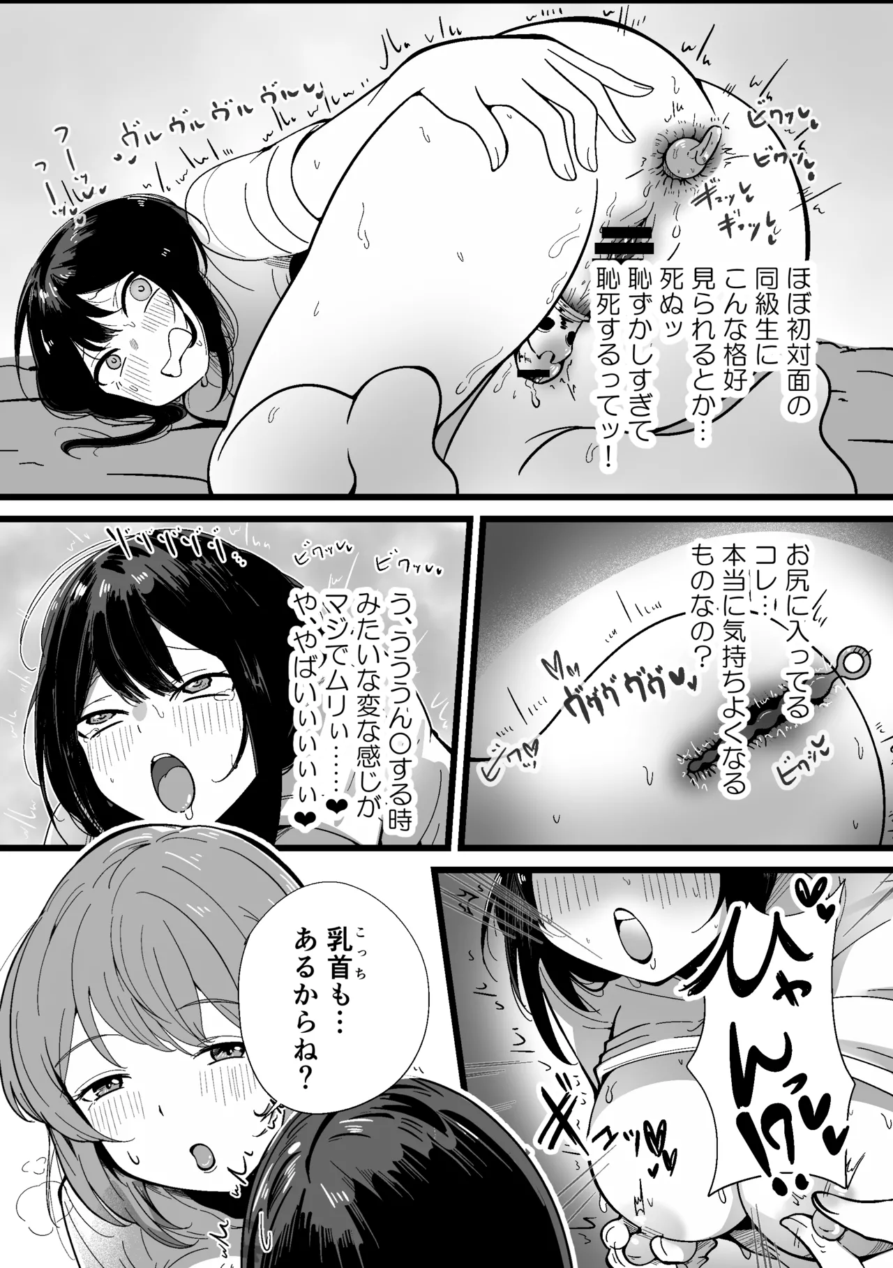 ふたなりなぎさちゃんはイきづらいっ？ - page28
