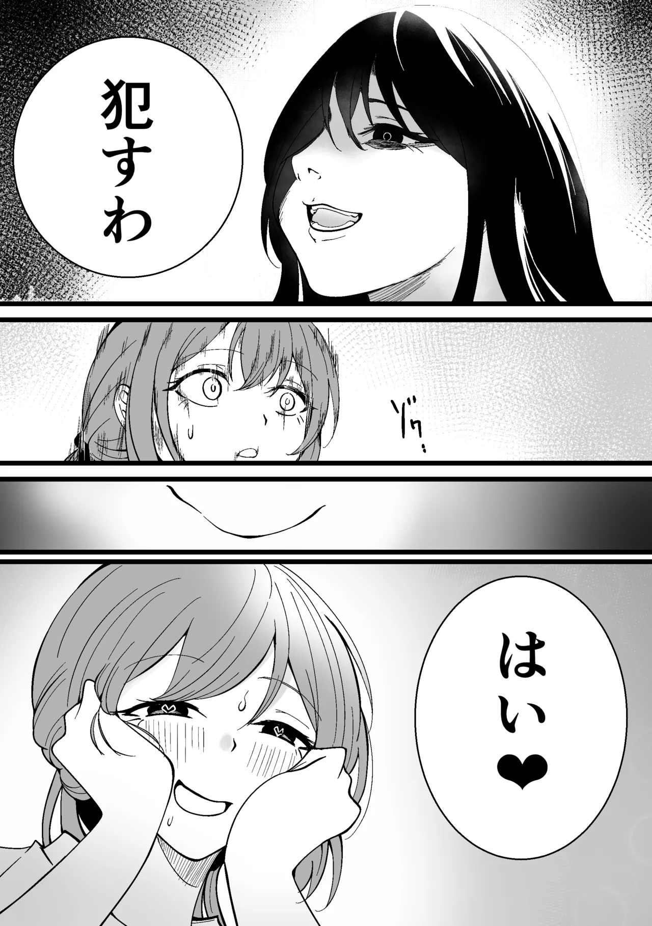 ふたなりなぎさちゃんはイきづらいっ？ - page34