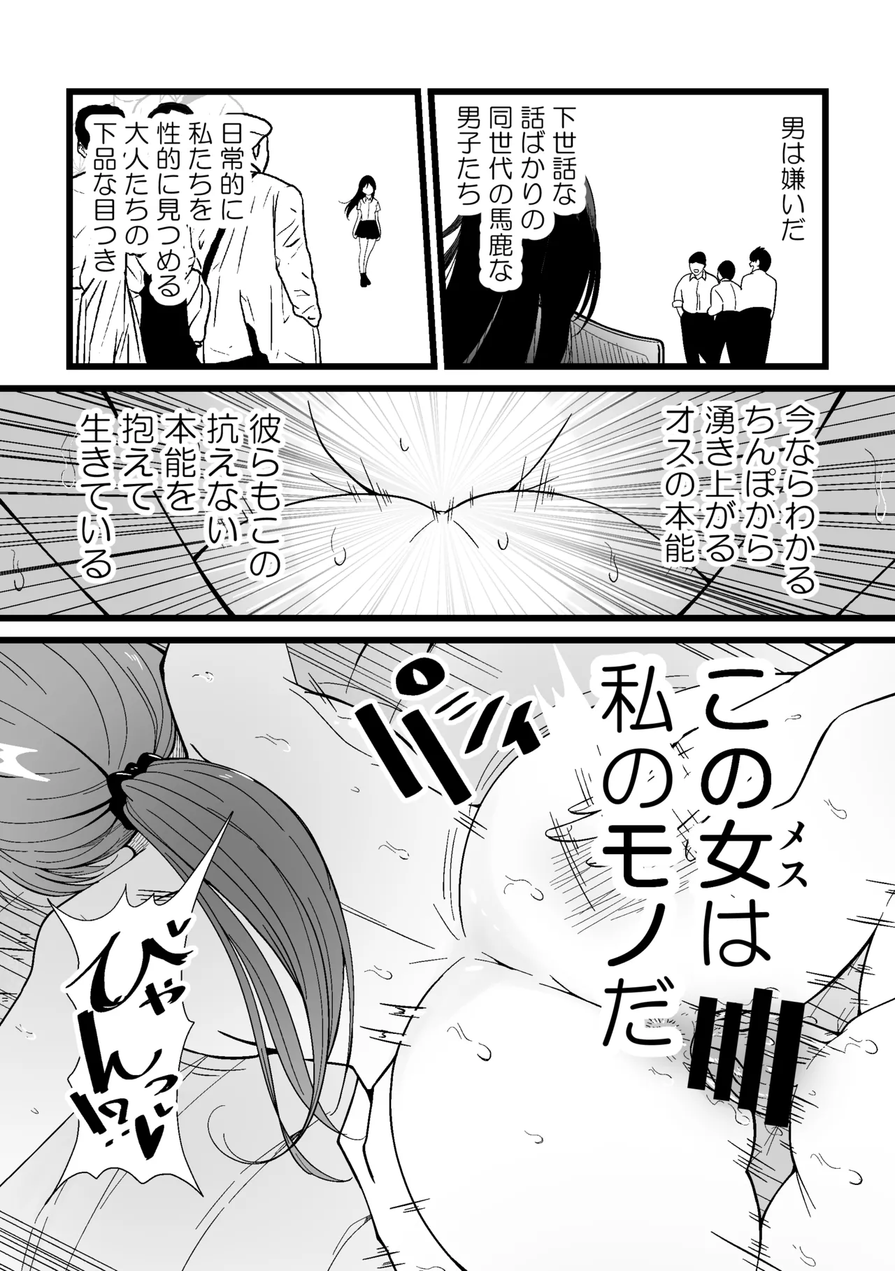 ふたなりなぎさちゃんはイきづらいっ？ - page36