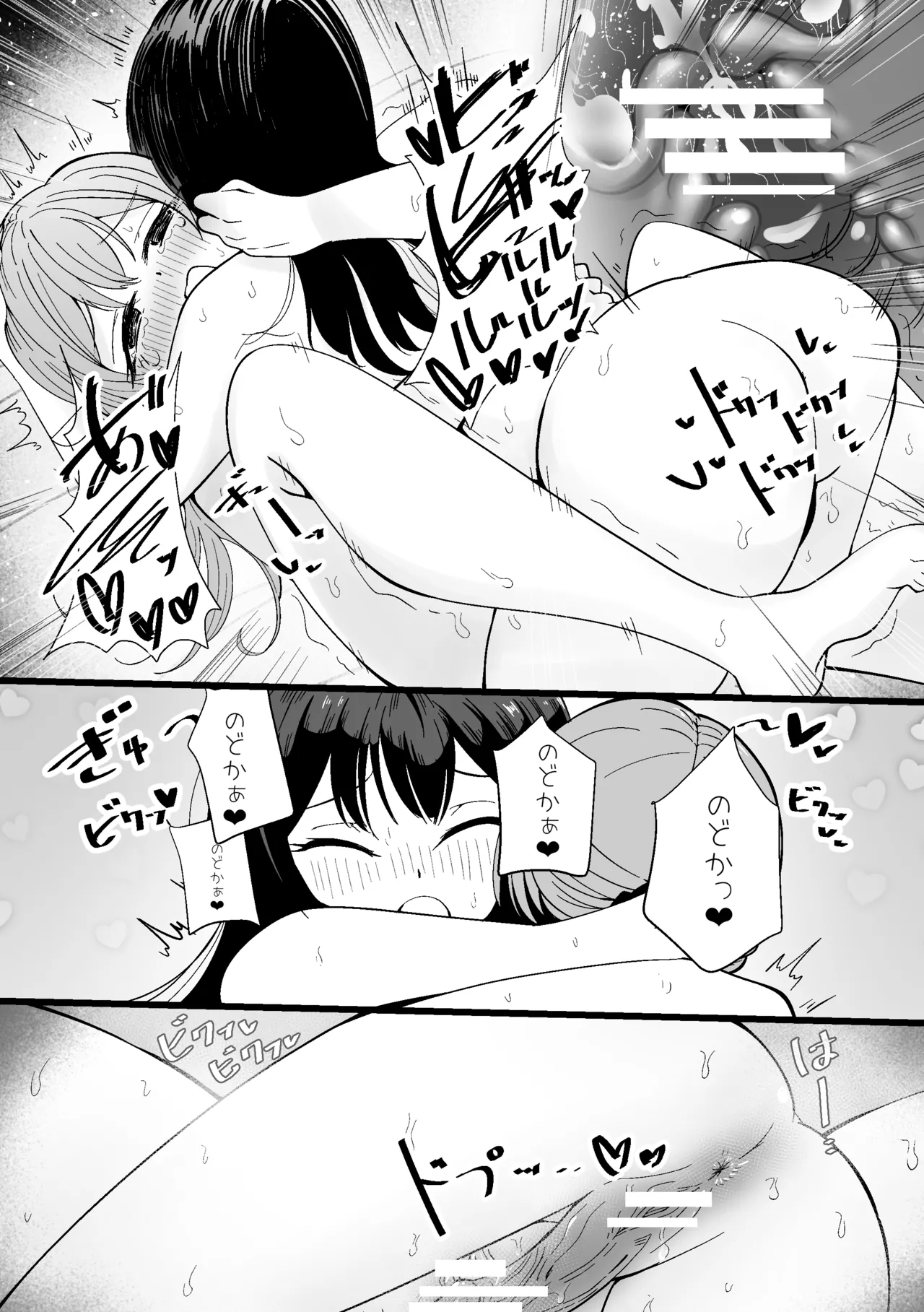 ふたなりなぎさちゃんはイきづらいっ？ - page38