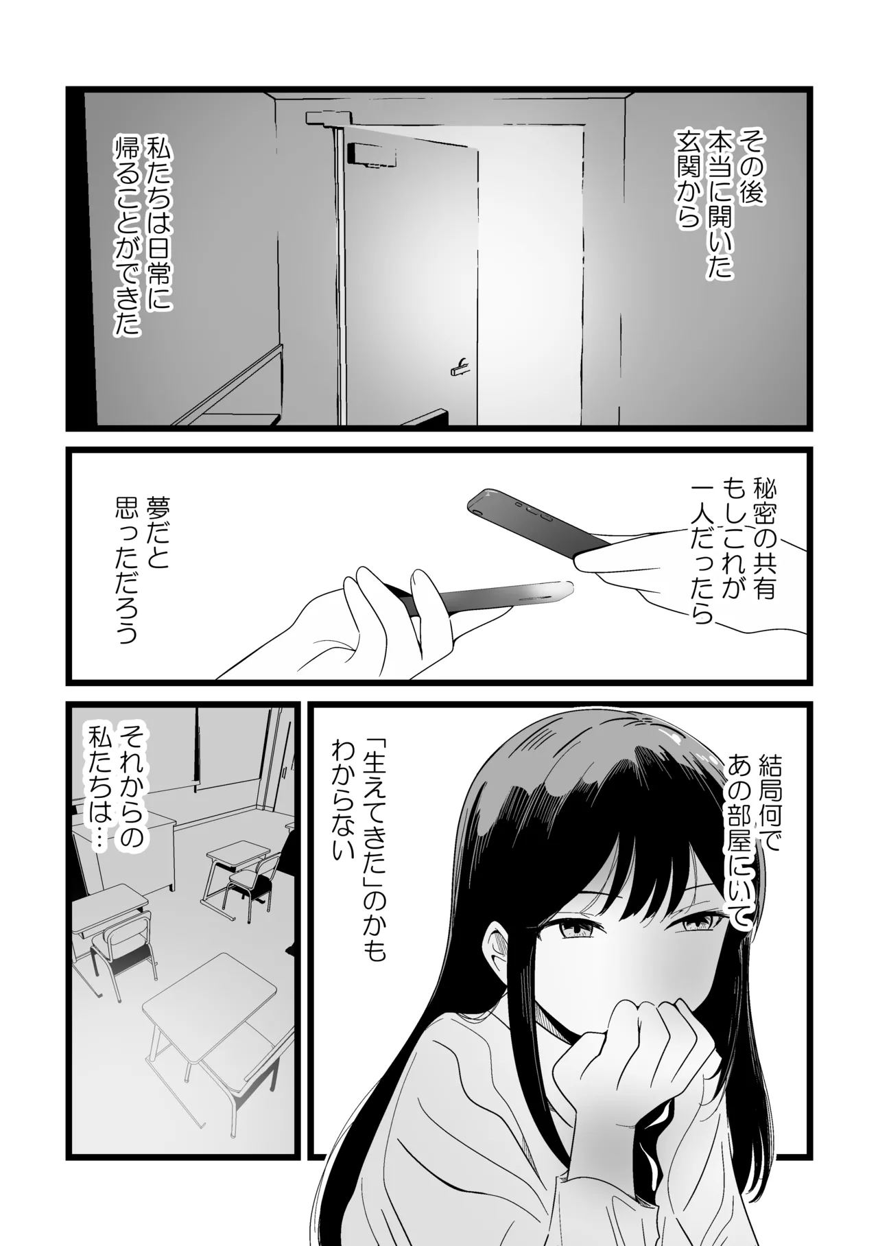 ふたなりなぎさちゃんはイきづらいっ？ - page41