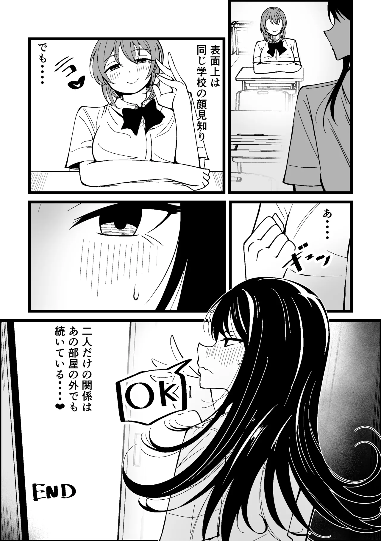 ふたなりなぎさちゃんはイきづらいっ？ - page42