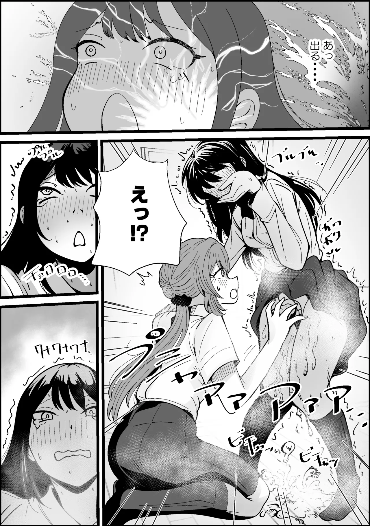 ふたなりなぎさちゃんはイきづらいっ？ - page9