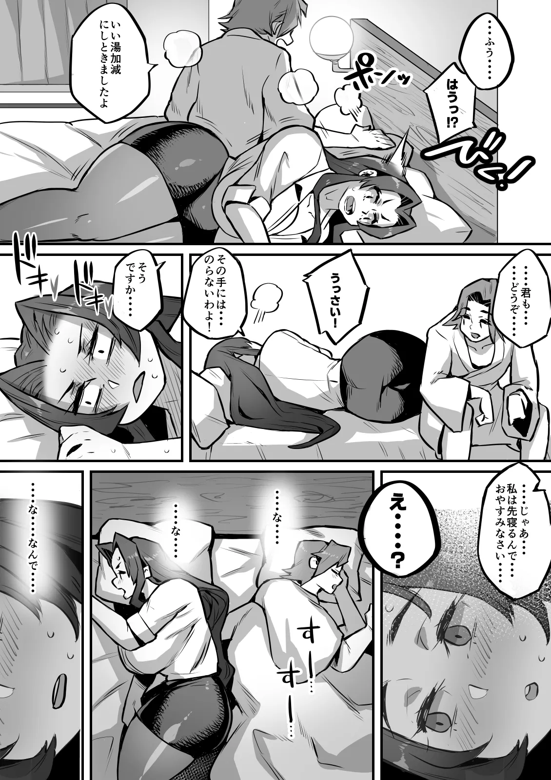 一夫多妻制度法案が可決されました総集編 - page163