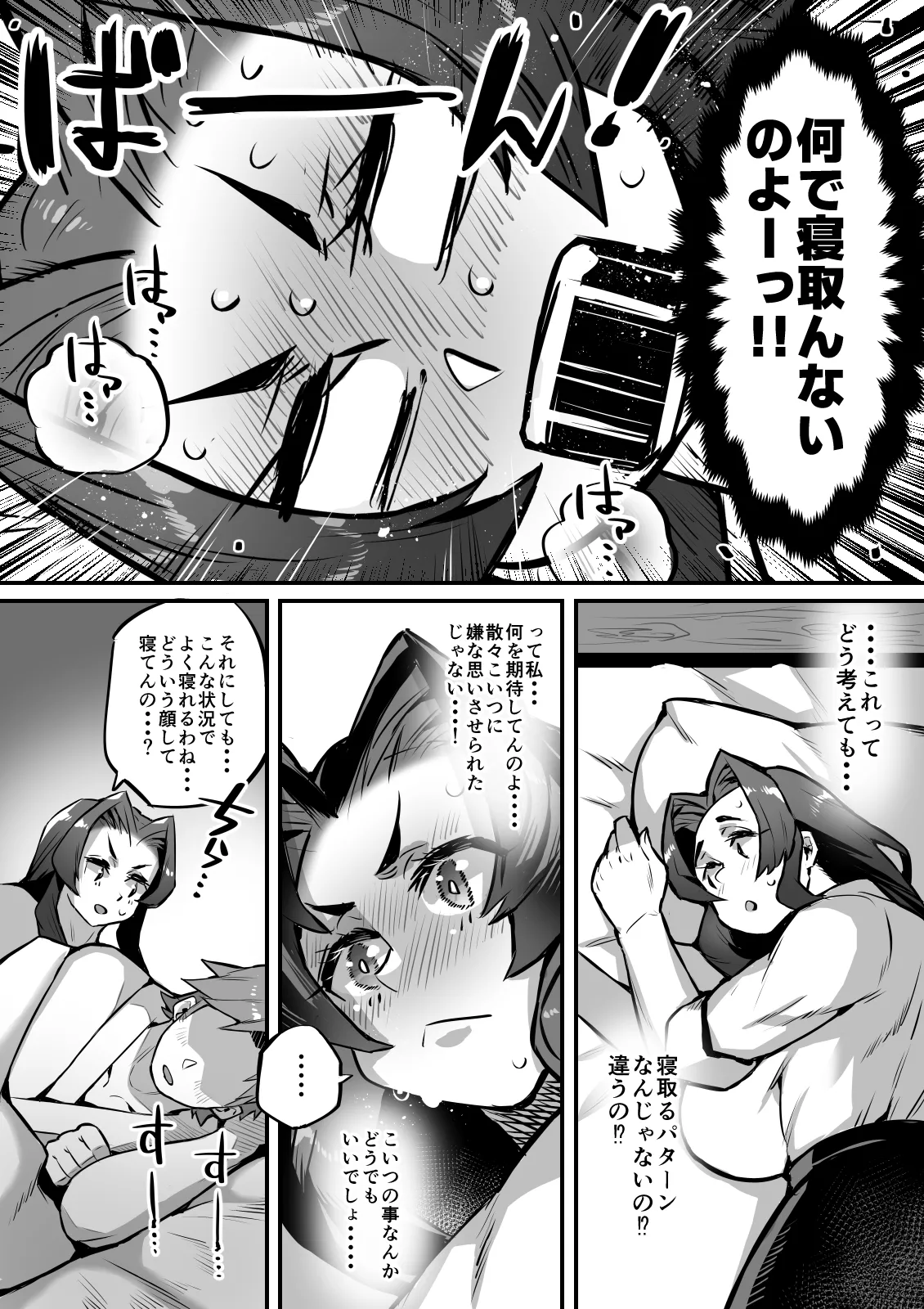 一夫多妻制度法案が可決されました総集編 - page164