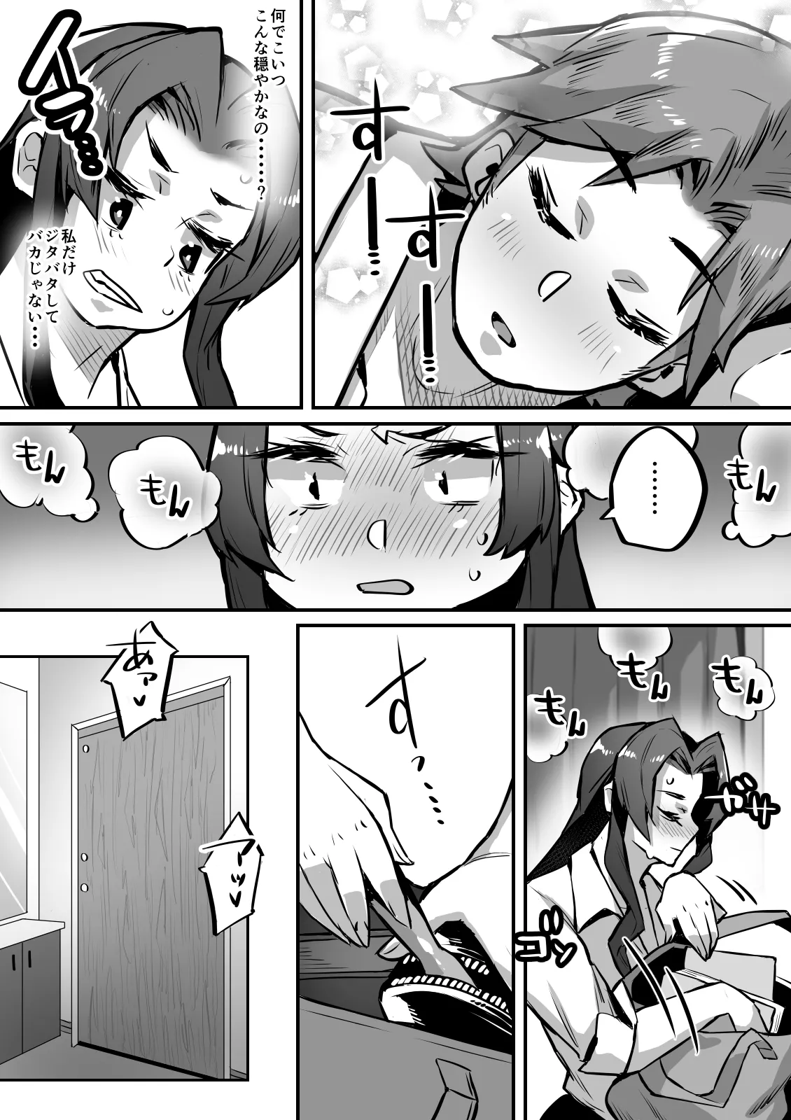 一夫多妻制度法案が可決されました総集編 - page165