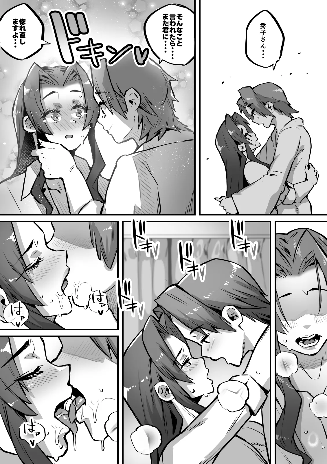 一夫多妻制度法案が可決されました総集編 - page170