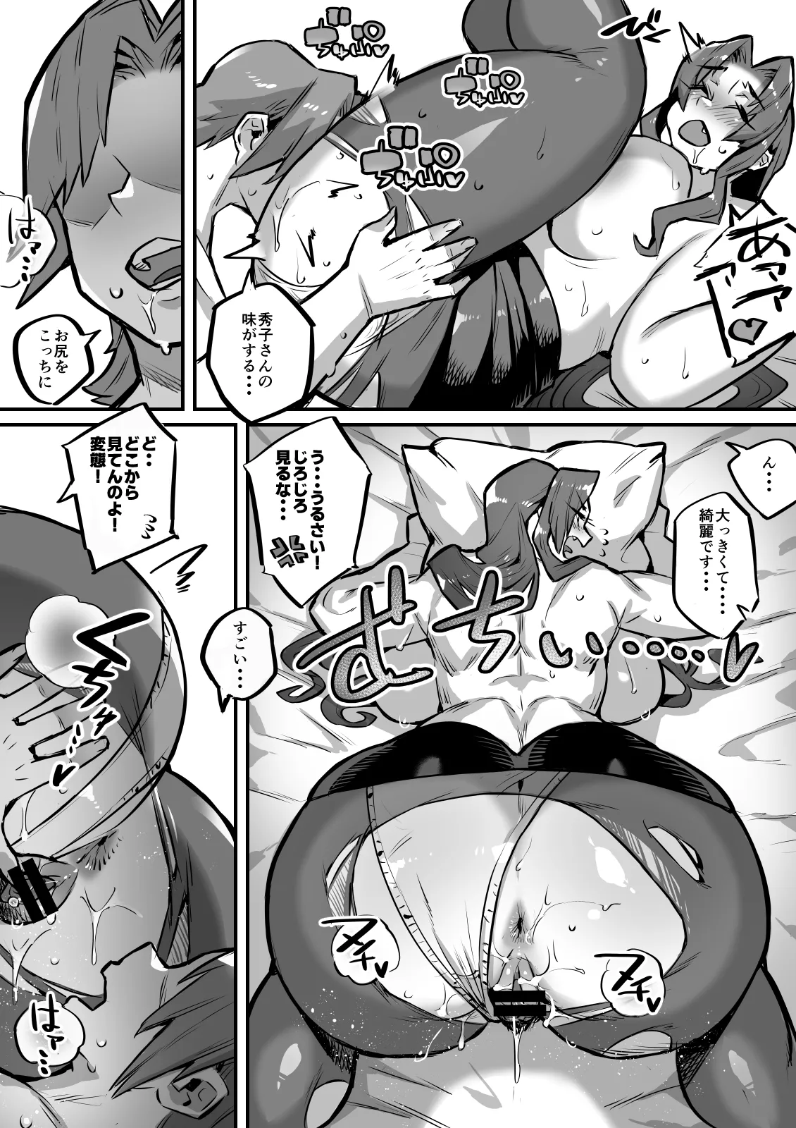 一夫多妻制度法案が可決されました総集編 - page173