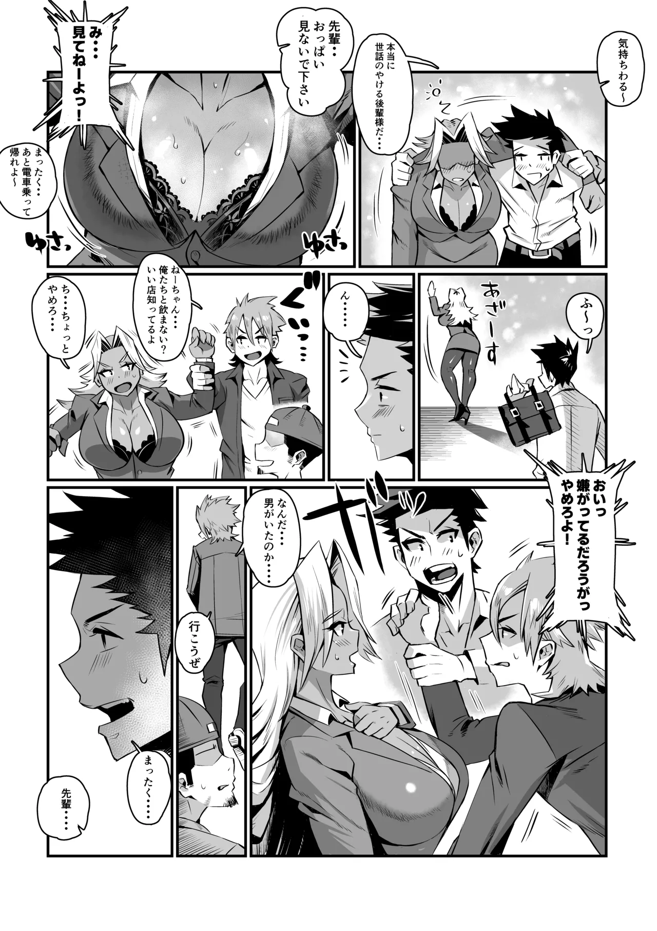 一夫多妻制度法案が可決されました総集編 - page20