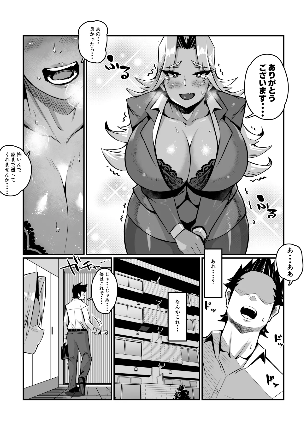 一夫多妻制度法案が可決されました総集編 - page21