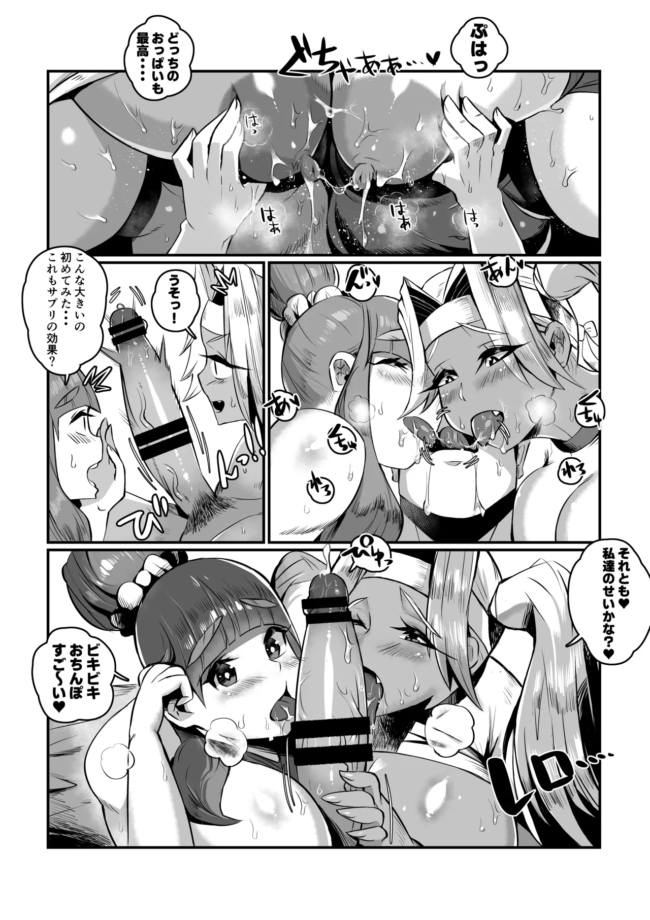 一夫多妻制度法案が可決されました総集編 - page33
