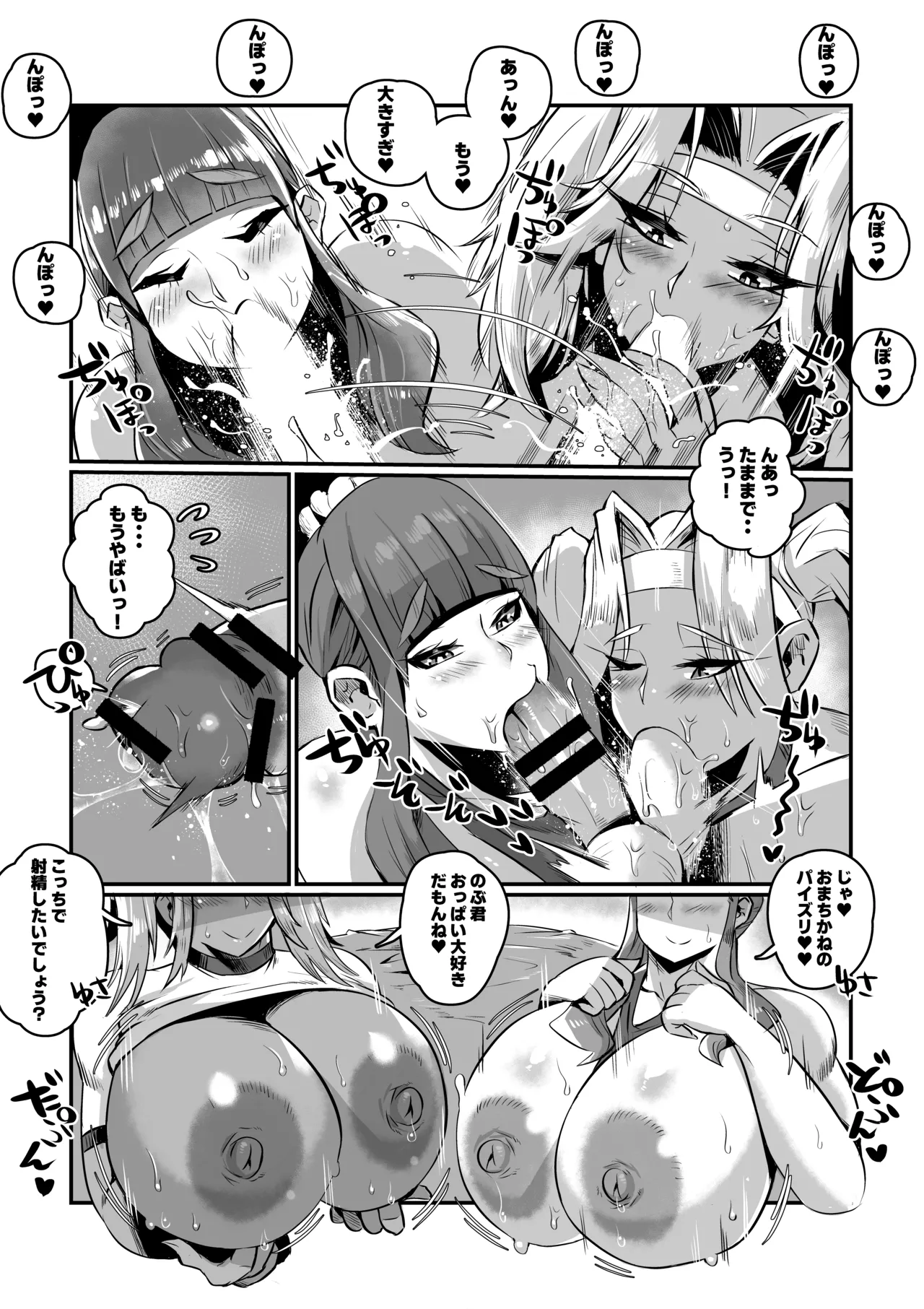 一夫多妻制度法案が可決されました総集編 - page34