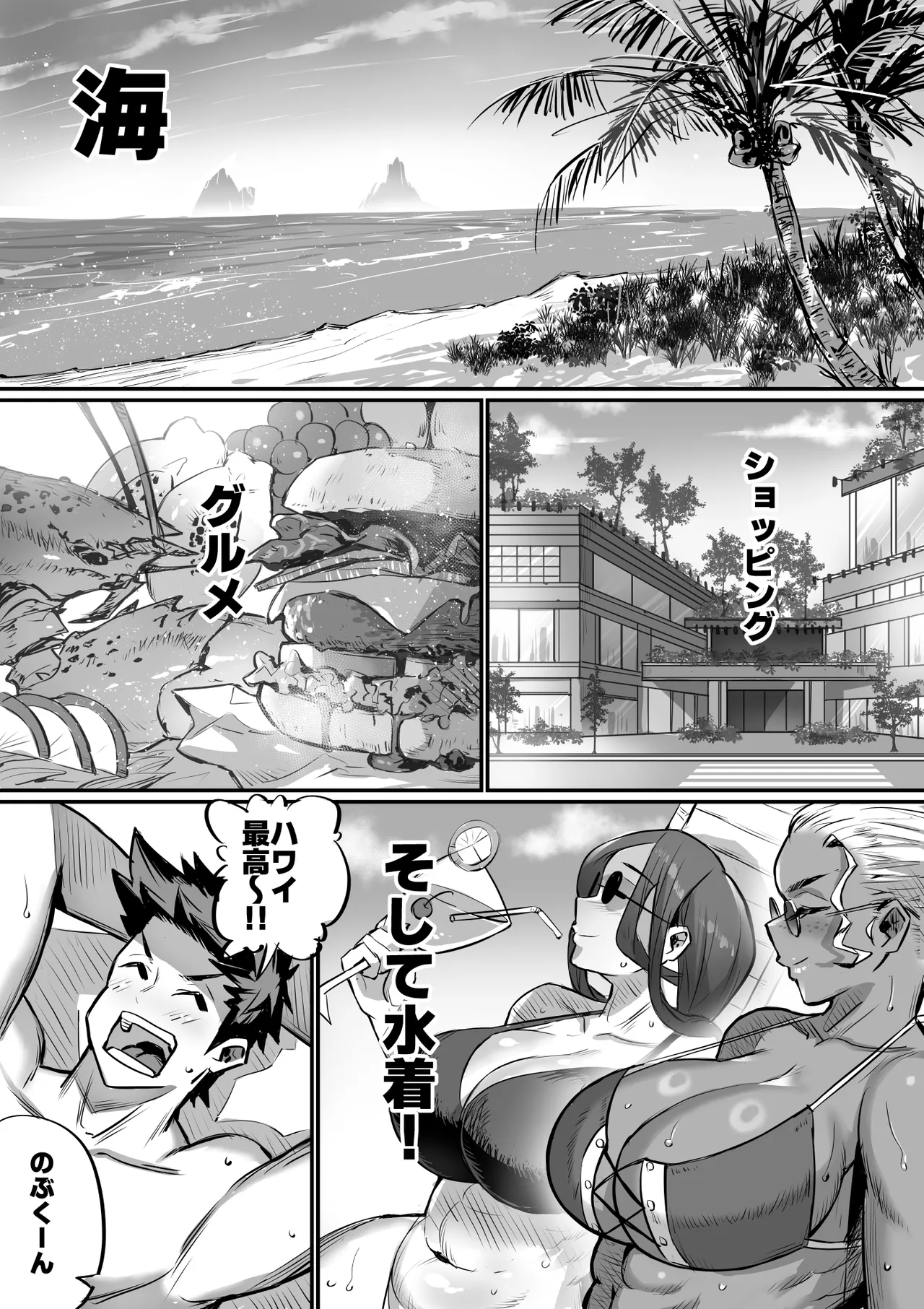 一夫多妻制度法案が可決されました総集編 - page59