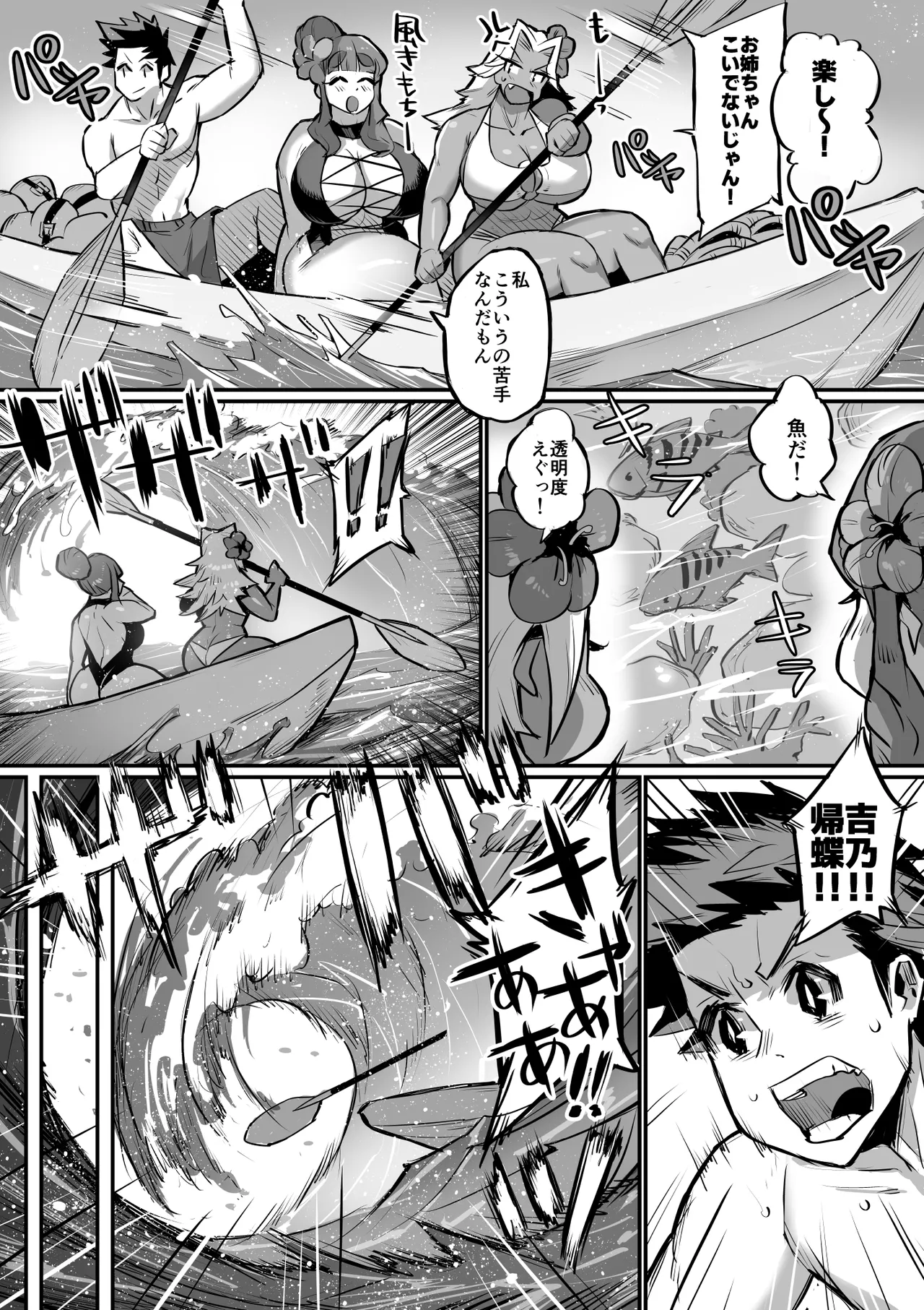 一夫多妻制度法案が可決されました総集編 - page61