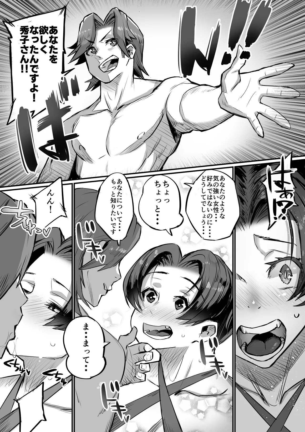 一夫多妻制度法案が可決されました総集編 - page63