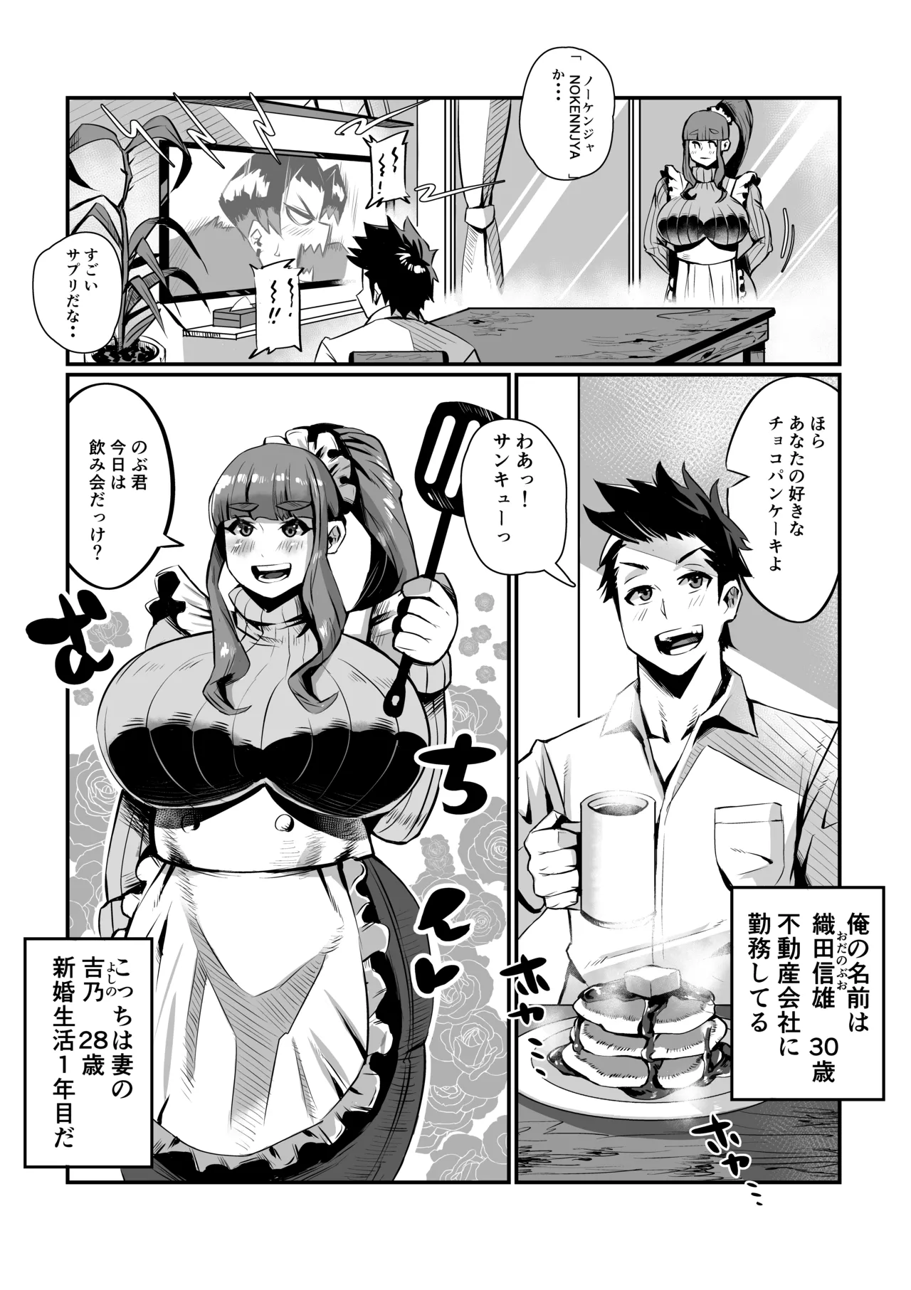 一夫多妻制度法案が可決されました総集編 - page7
