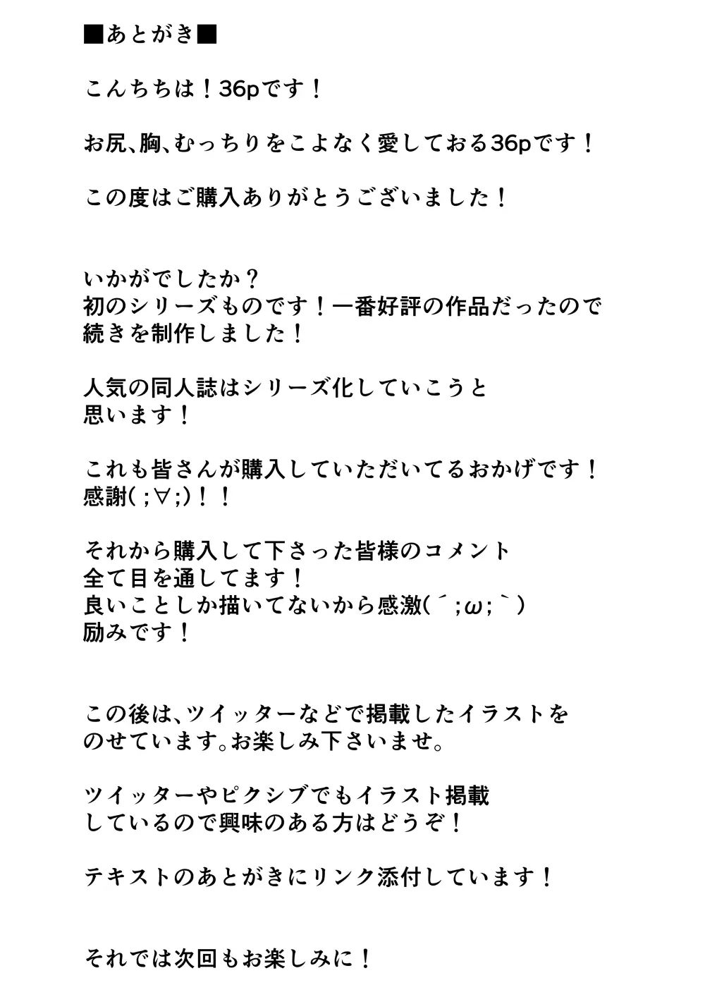 一夫多妻制度法案が可決されました総集編 - page91