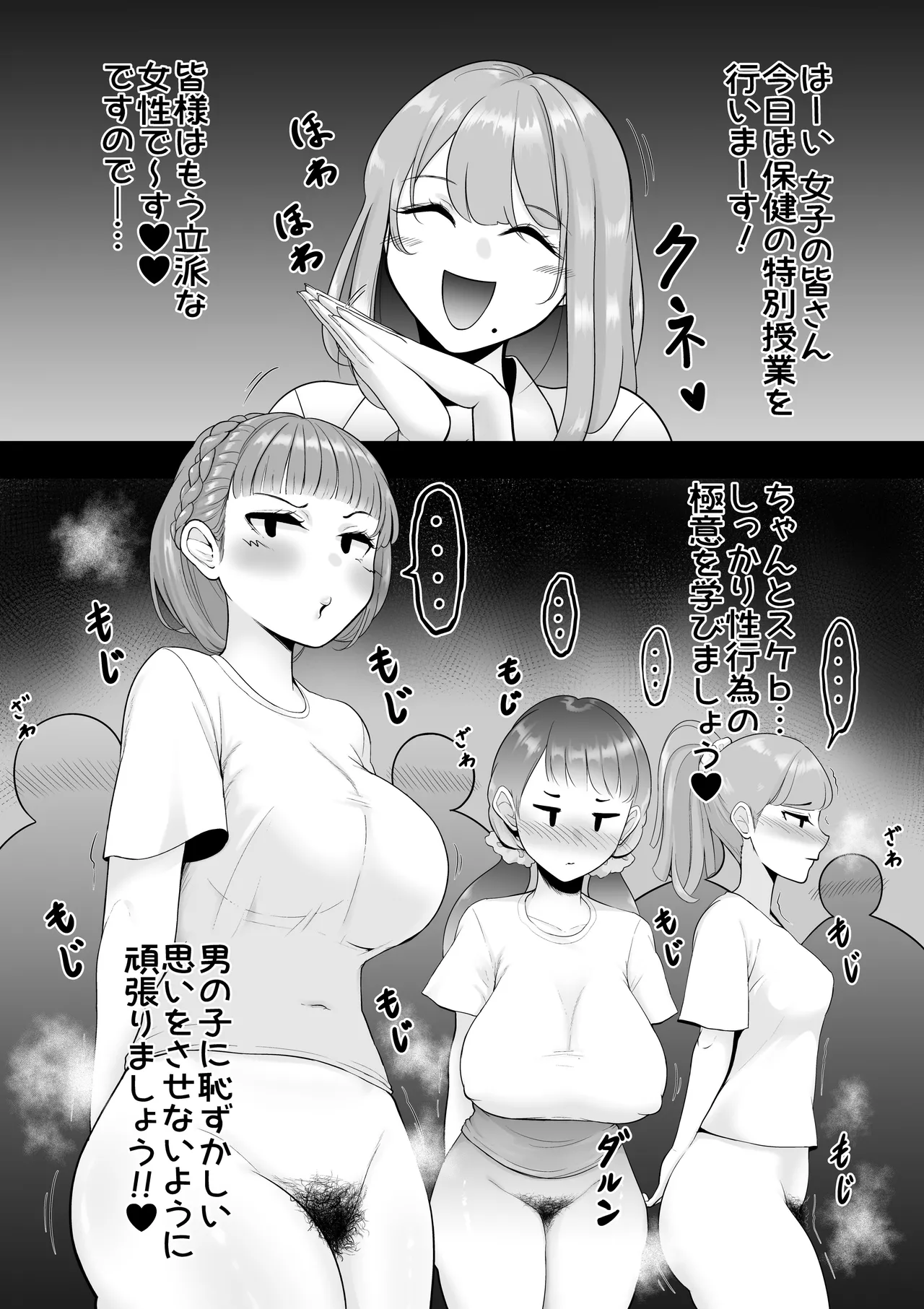 雌臭〜可愛いSEXじゃなくてごめんなさい〜＋α版 - page103