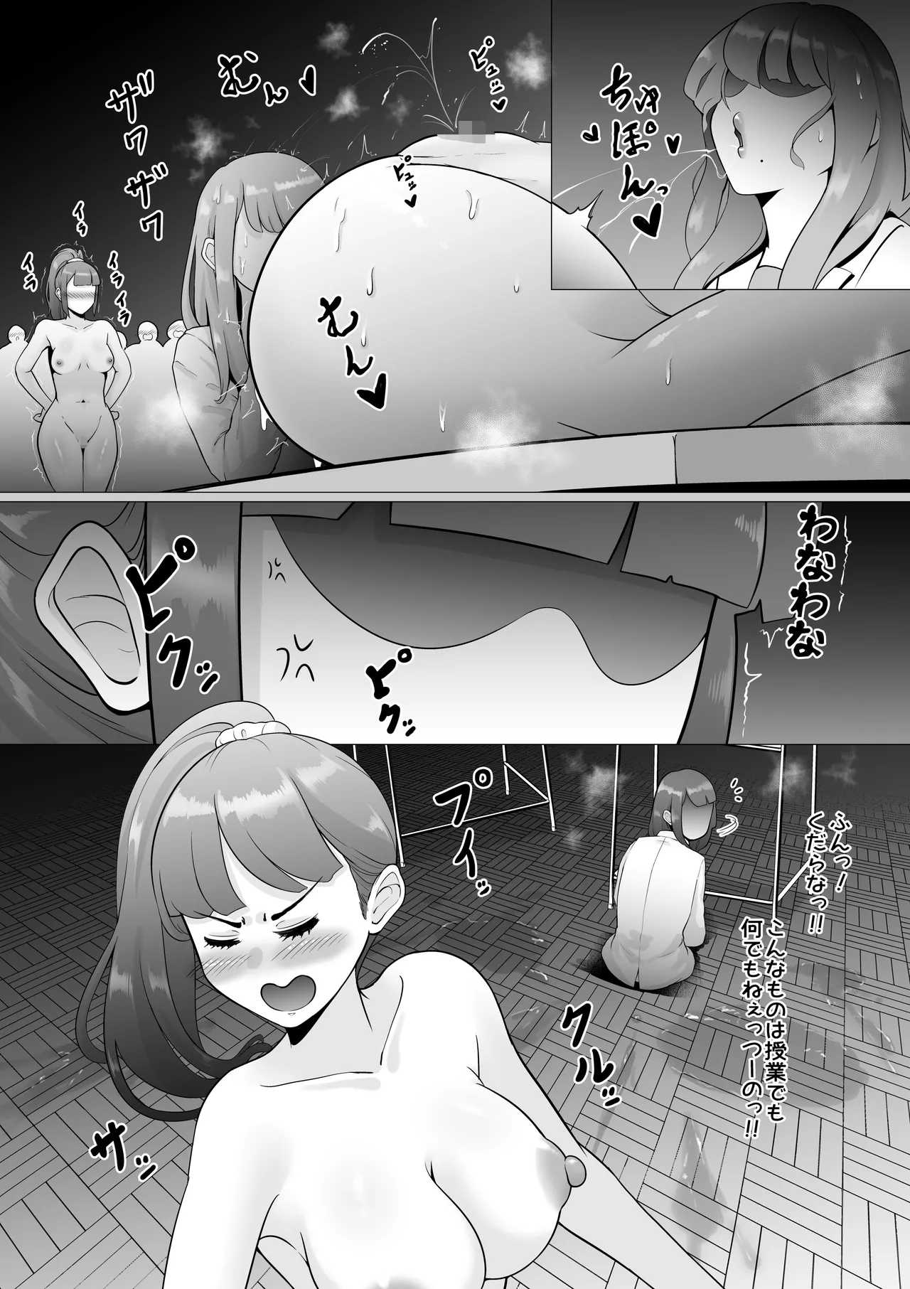 雌臭〜可愛いSEXじゃなくてごめんなさい〜＋α版 - page111