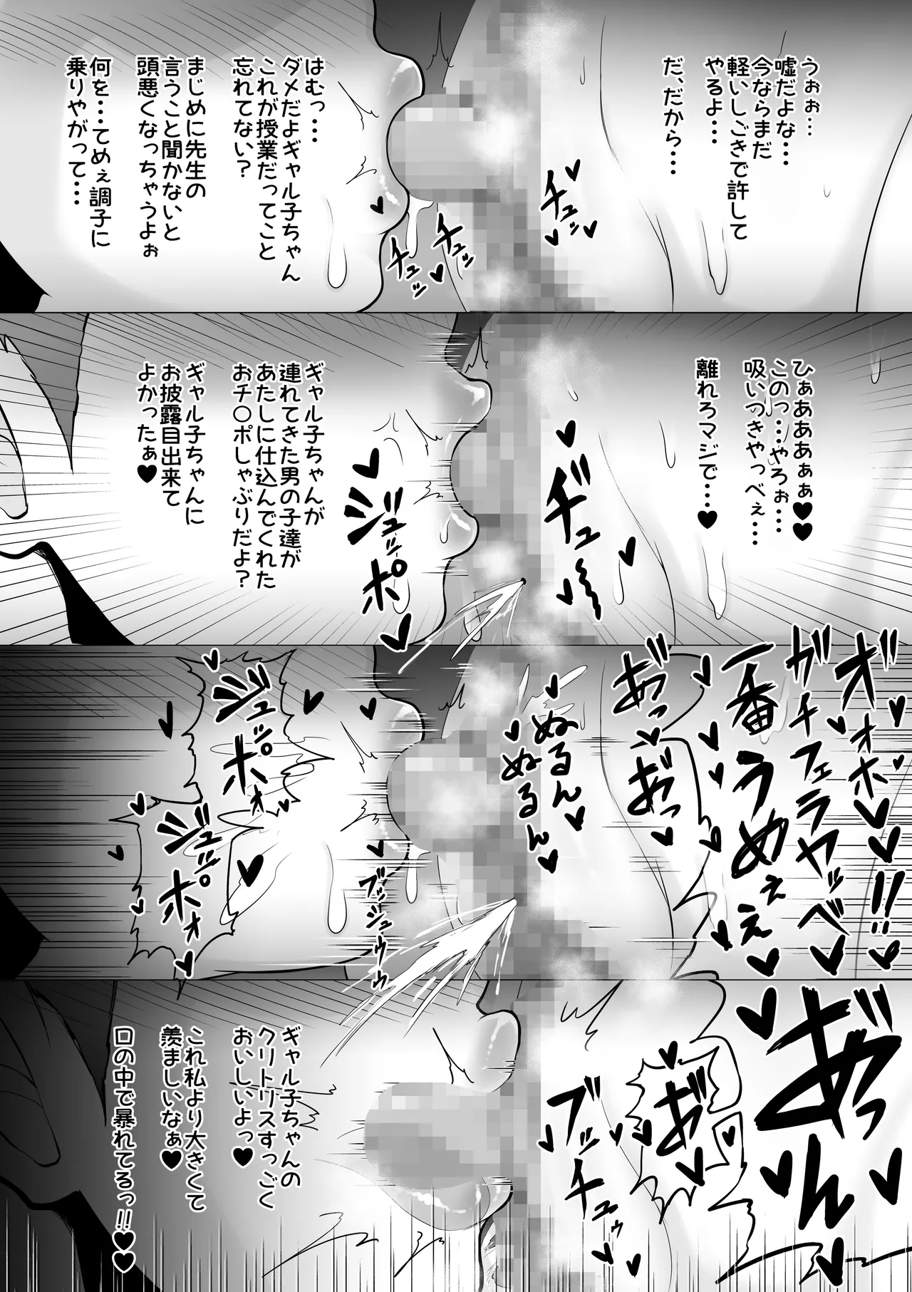雌臭〜可愛いSEXじゃなくてごめんなさい〜＋α版 - page115