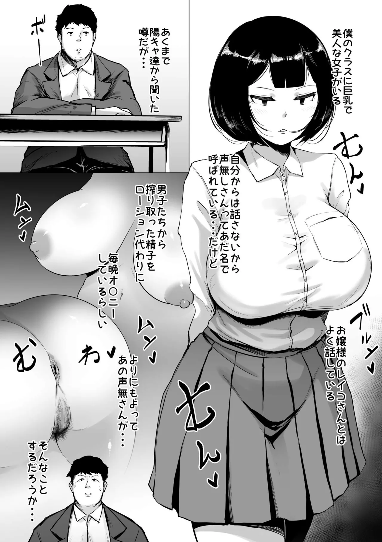 雌臭〜可愛いSEXじゃなくてごめんなさい〜＋α版 - page12