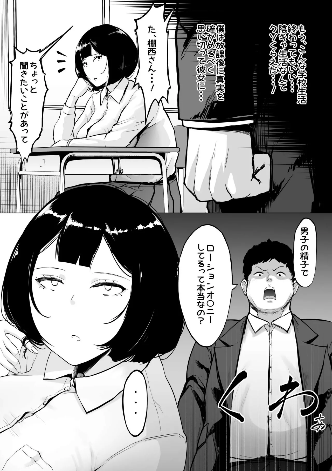 雌臭〜可愛いSEXじゃなくてごめんなさい〜＋α版 - page13