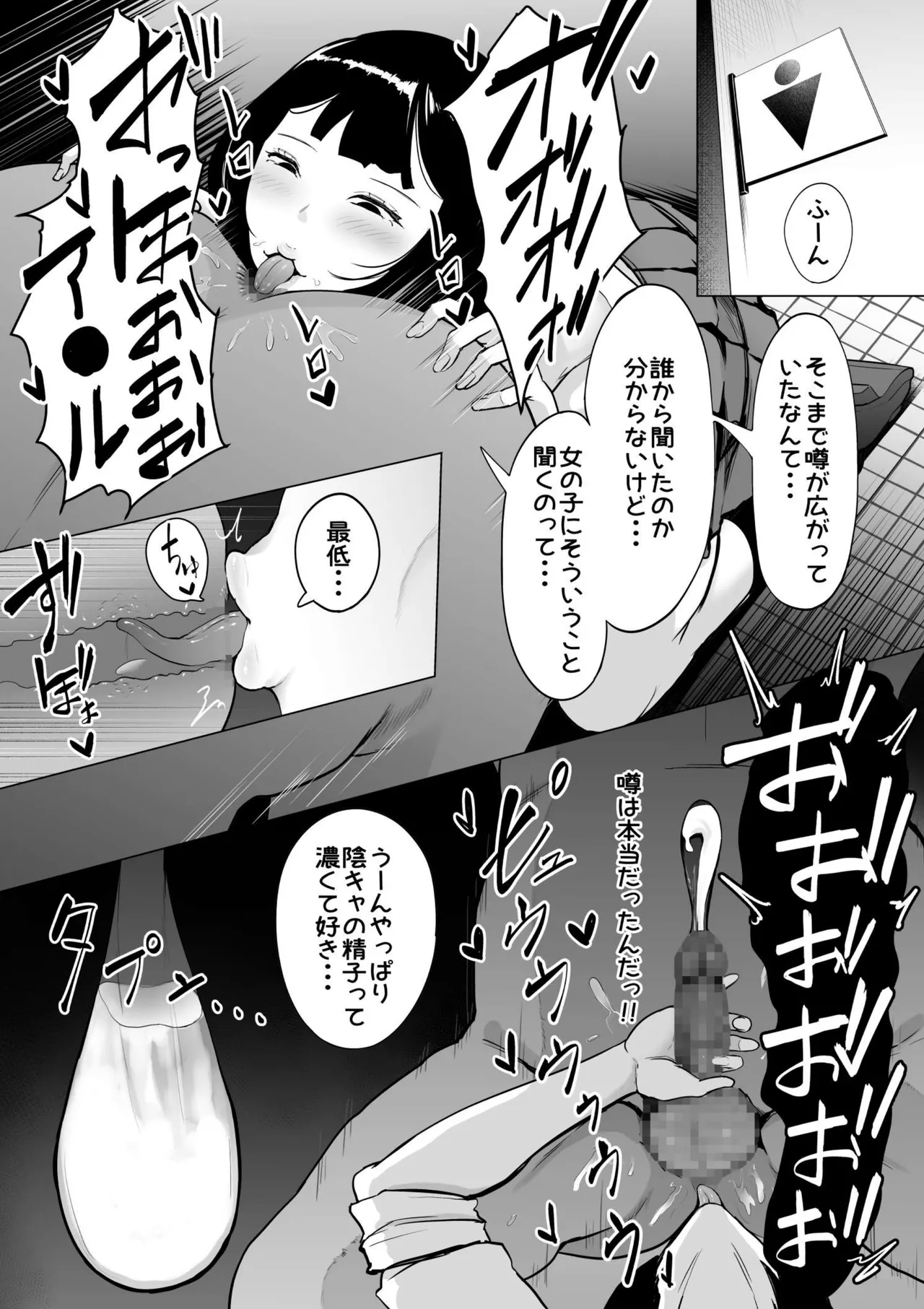 雌臭〜可愛いSEXじゃなくてごめんなさい〜＋α版 - page14