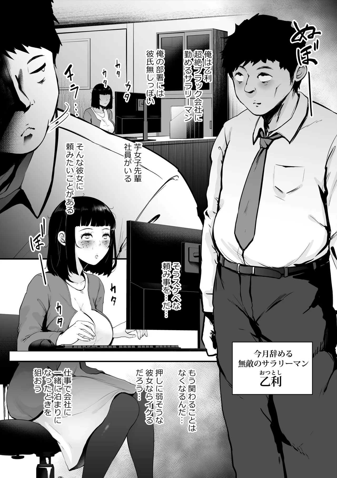 雌臭〜可愛いSEXじゃなくてごめんなさい〜＋α版 - page153