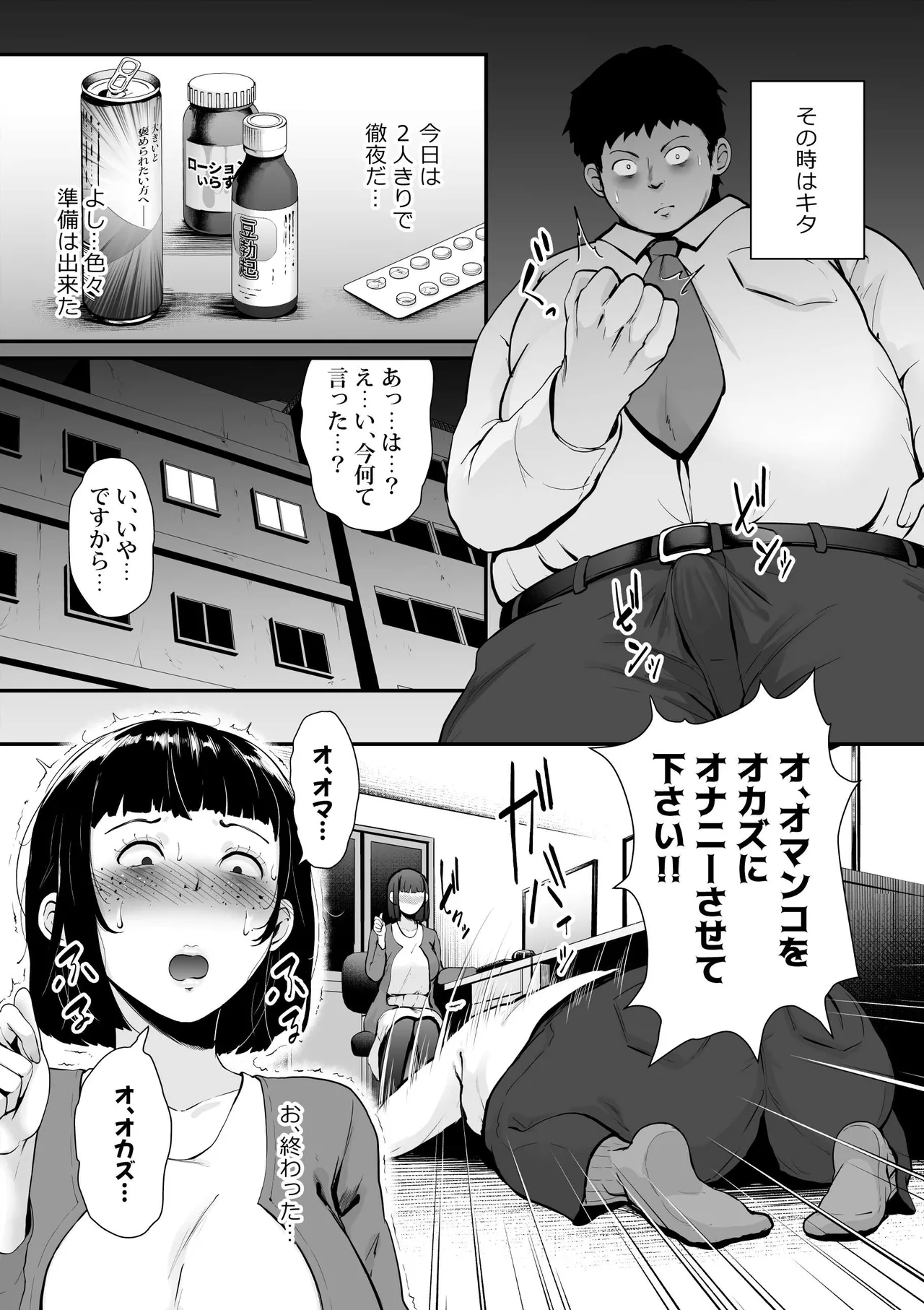 雌臭〜可愛いSEXじゃなくてごめんなさい〜＋α版 - page154