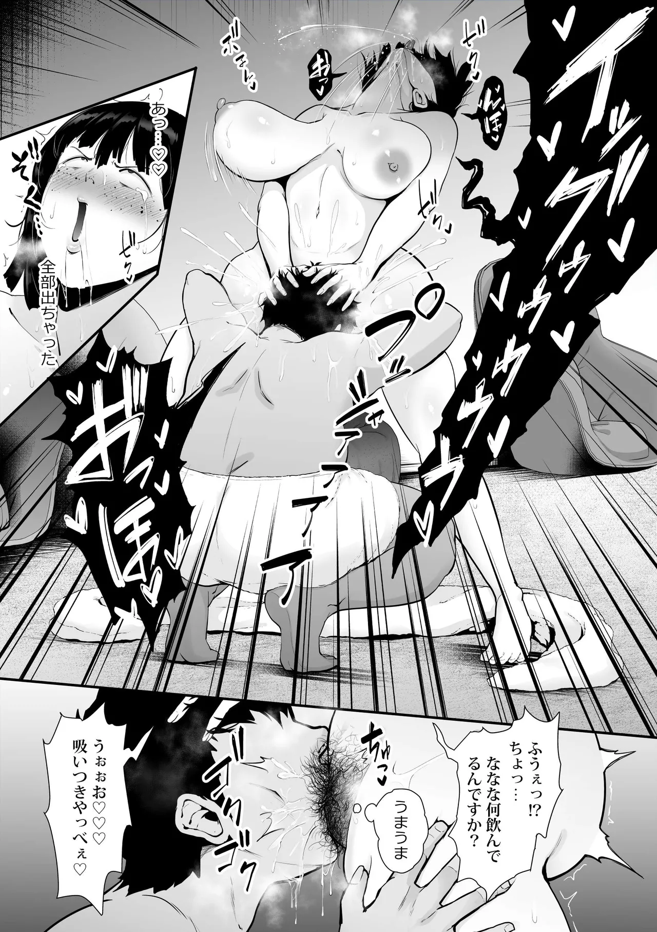 雌臭〜可愛いSEXじゃなくてごめんなさい〜＋α版 - page161